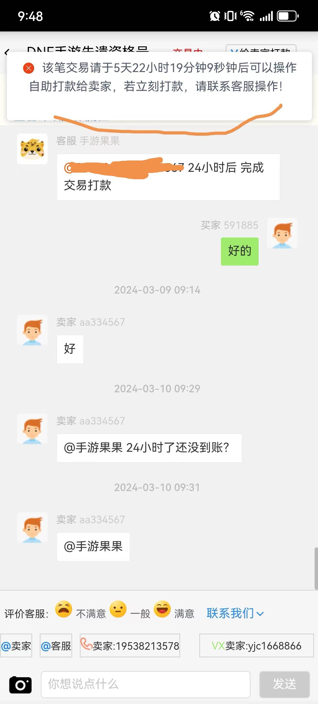 5173这个小可爱平台。买家给我通过都通过不了

47 / 作者:金龟银龟 / 