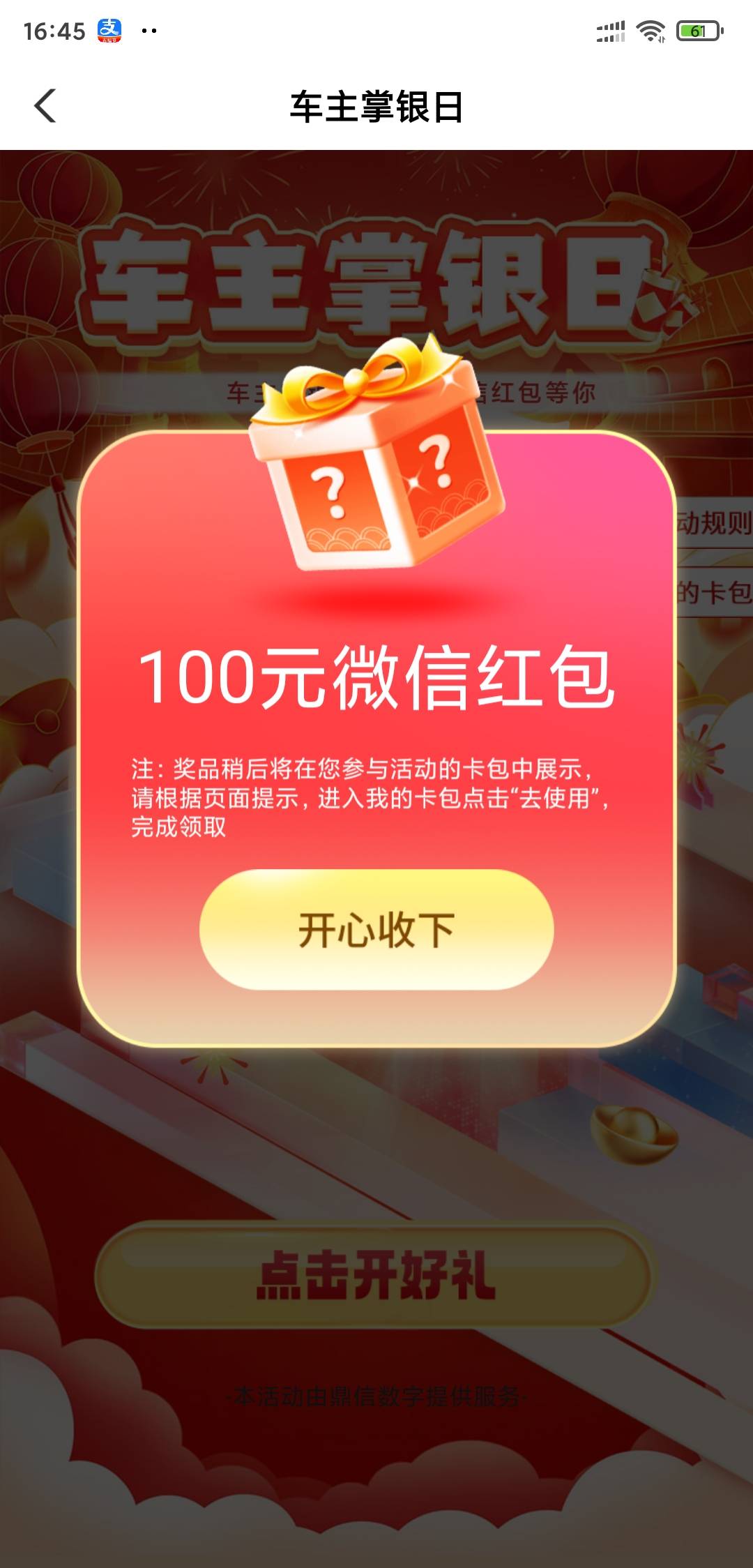 10个中信1  ，4除

92 / 作者:守望天地 / 