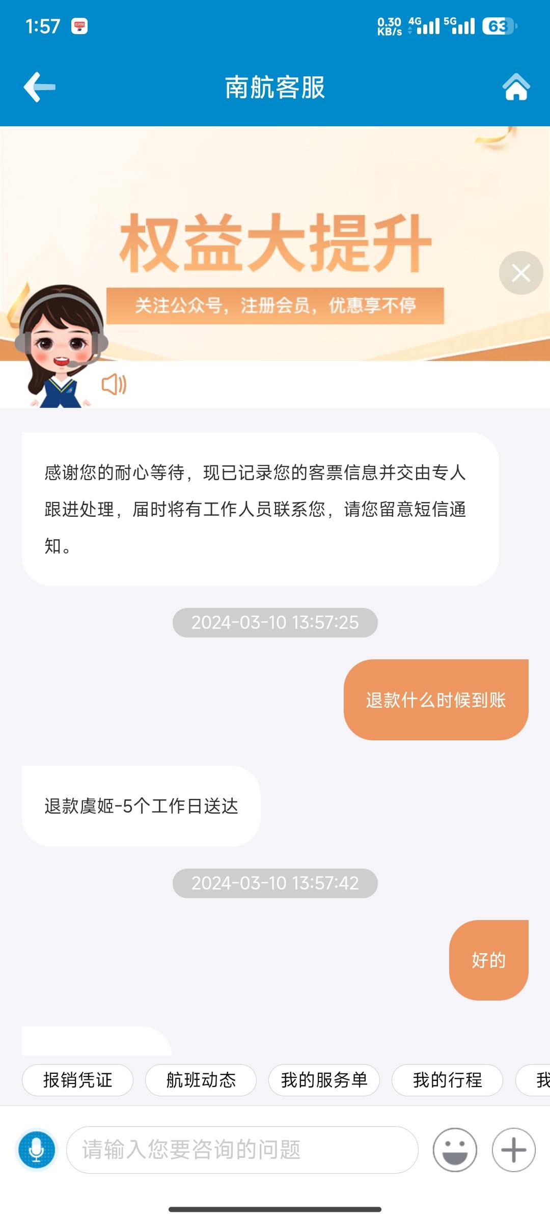 现在都不秒到了？

74 / 作者:学不懂航空航天 / 