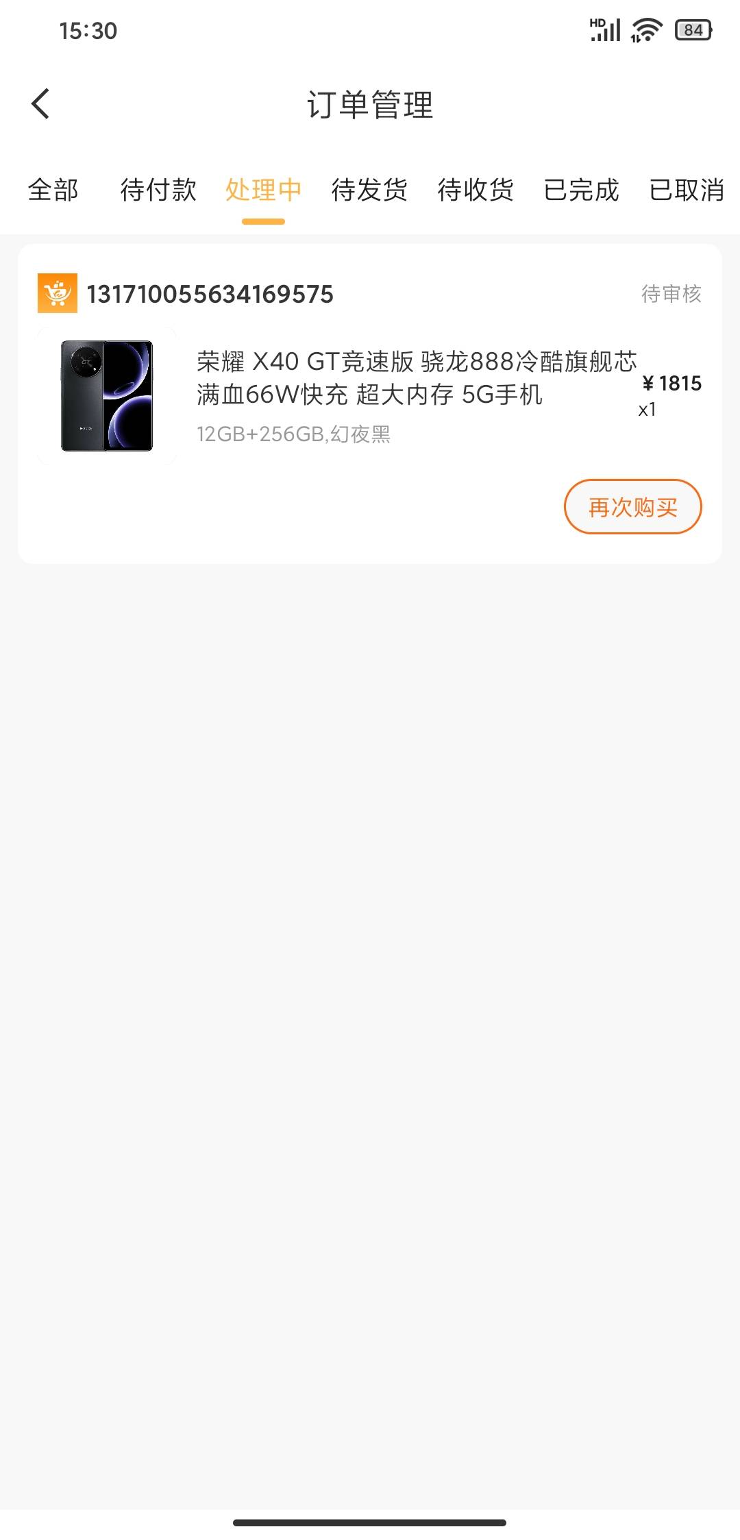 分转商城，估计就是爱用商城新马甲吧，老哥们，我先冲了。还有老哥说269的，e签宝的，24 / 作者:品味人 / 