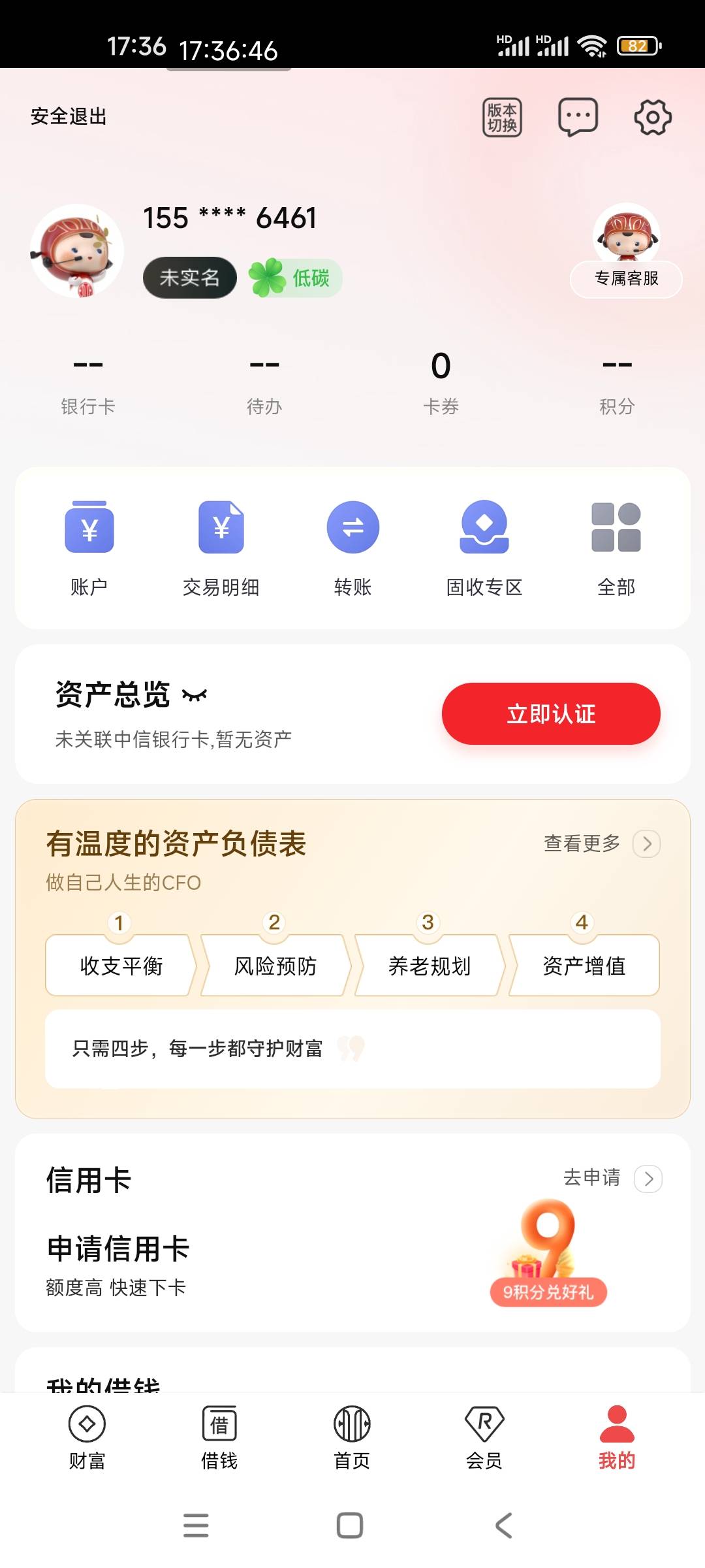 中信财富  为什么不让注销了 要24小时


84 / 作者:呵呵1397 / 