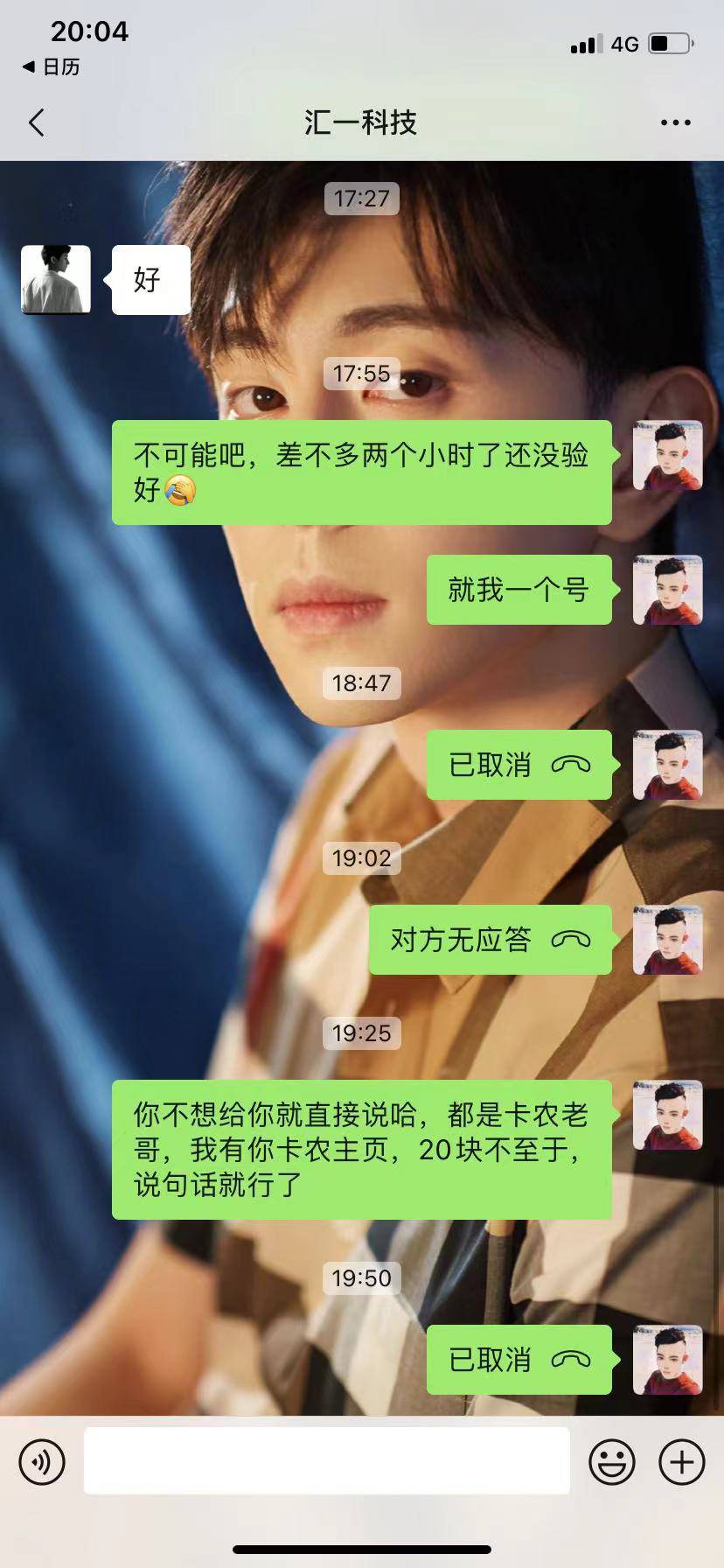 曝光骗子，美团换绑不给结！代发 @小猪蹄








84 / 作者:李知恩 / 