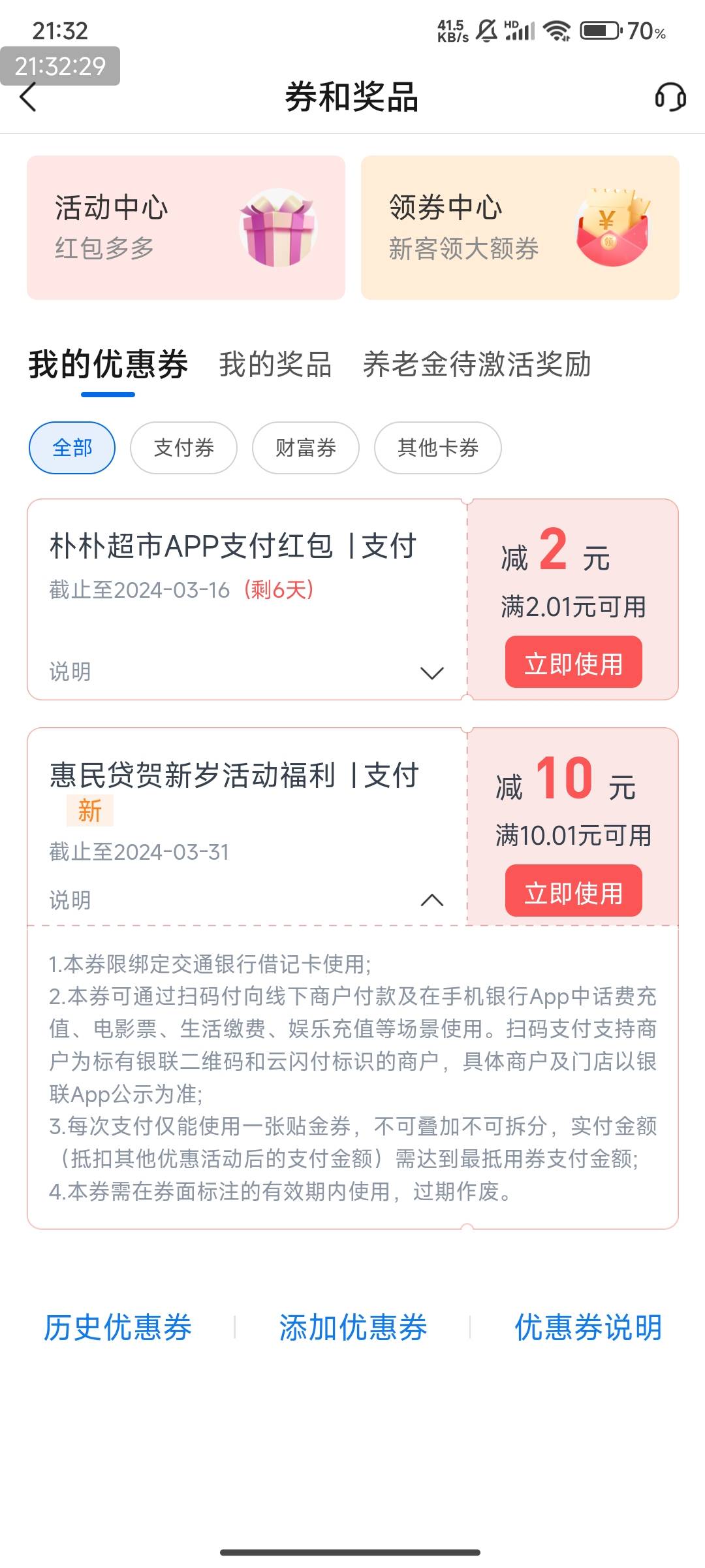 去年交通app申请贷款，现在小程序又可以了，

不过好像修复了卡包，卡不出来！



55 / 作者:123初心 / 