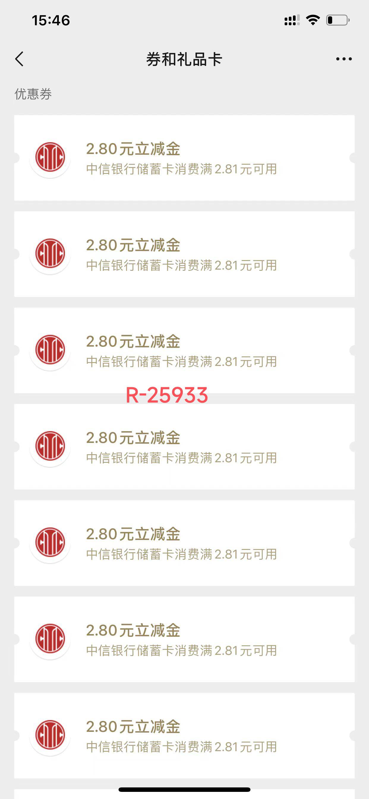 2出2.8   20张1的10.5。
本月没有领取过中信1和2.8的可以来，
都可以领取20张，可以叠49 / 作者:顶级场g / 