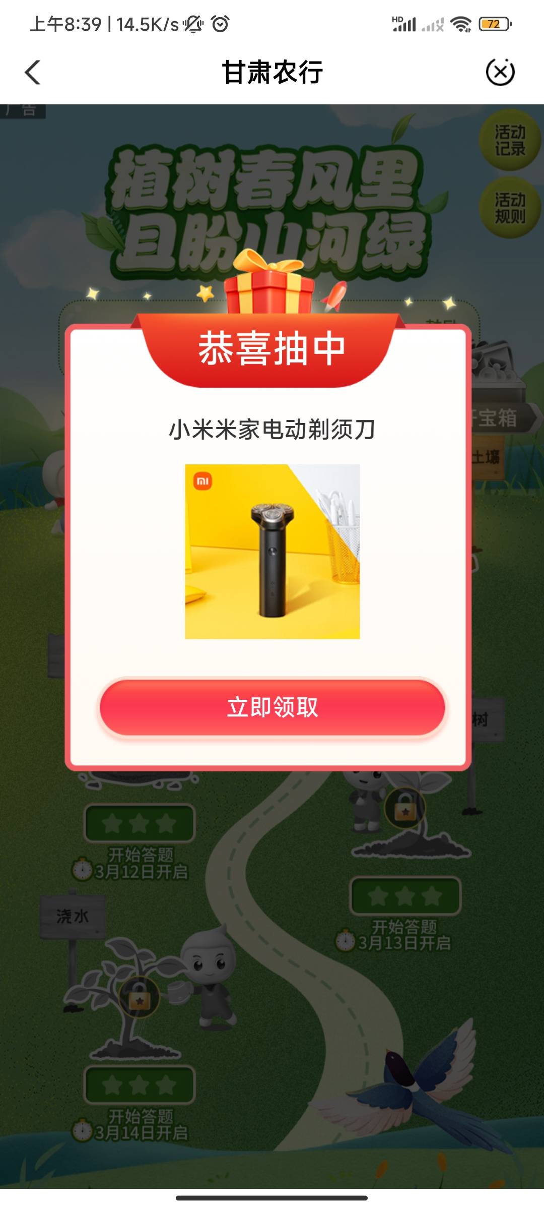 甘肃植树活动

92 / 作者:狗头1 / 