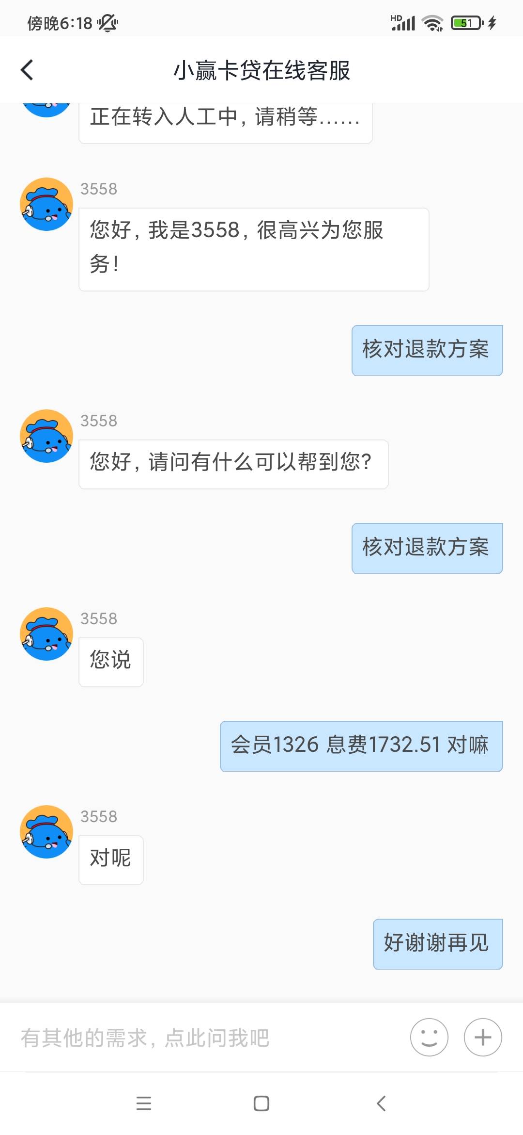 小赢卡贷T息 结清未结清 或者注销了都能退 无任何前期费用 需要帮忙第一个图联系




21 / 作者:流川枫ff / 