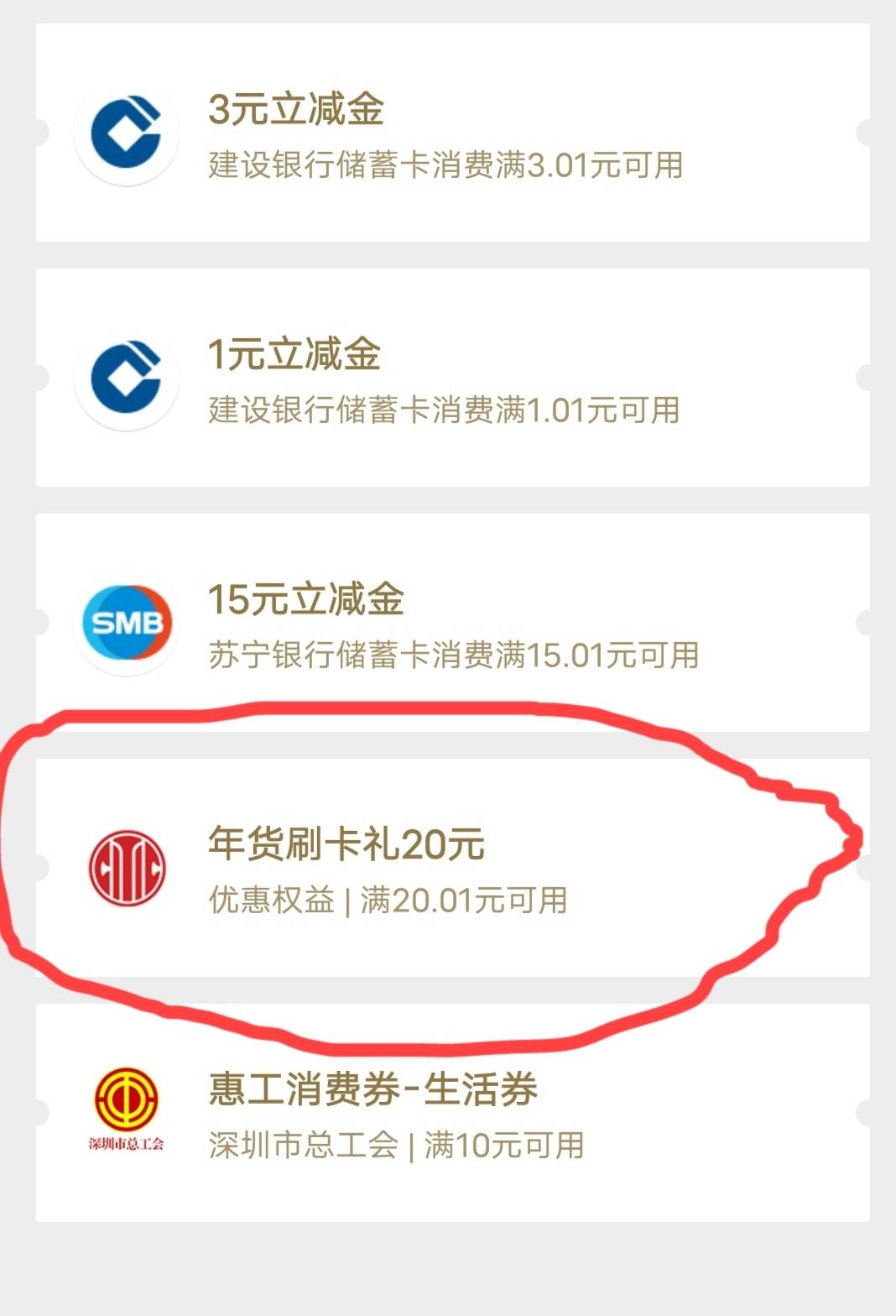 老哥们中信刷卡礼，这个20的怎么用呀

14 / 作者:心若沉浮则浅笑 / 