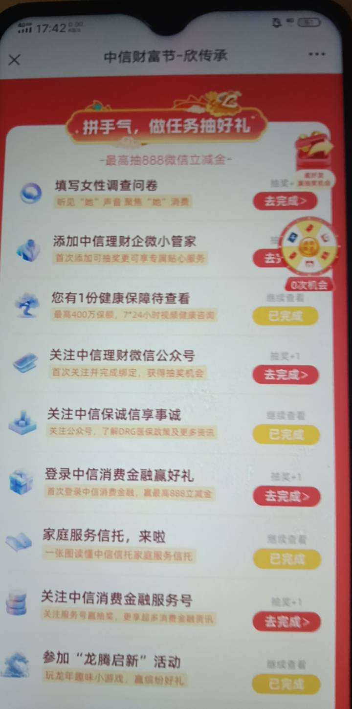 为啥我中信只能完成这4个任务 其他怎样都完成不了

85 / 作者:在下失礼 / 