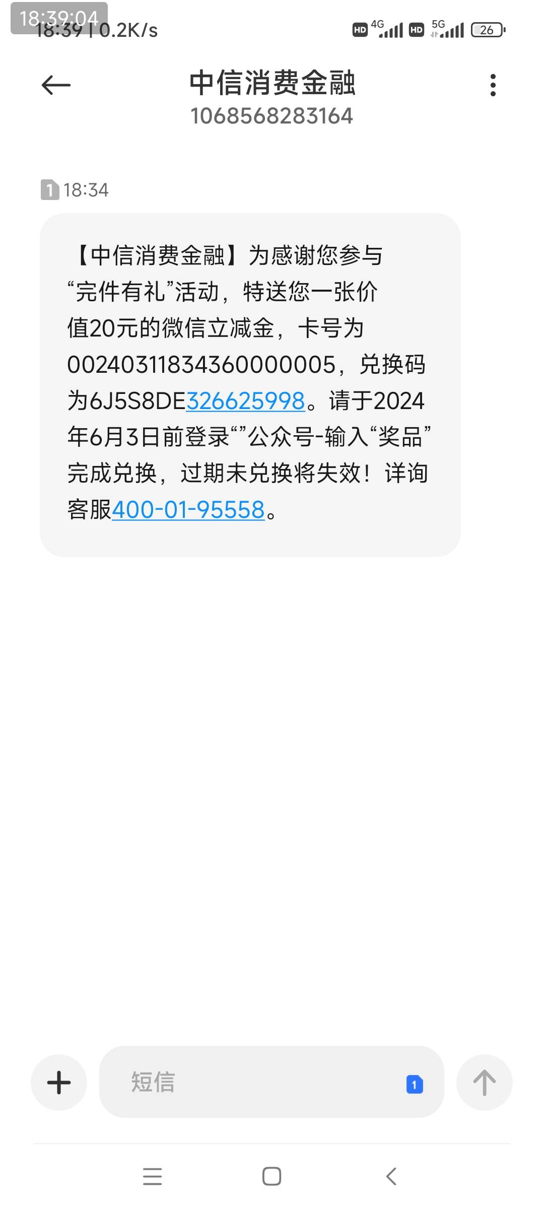 中信是那个，两三个月应该有了吧，我也没投诉，客服都没找过！竟然给我补了

91 / 作者:我没布鞋 / 