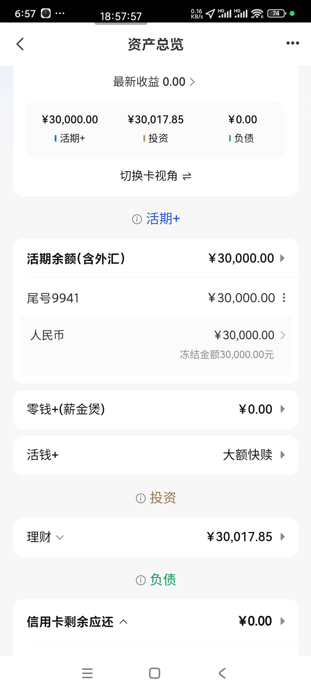 中信银行，步步高升赢豪礼，报名，入金6w，可得88立减金


26 / 作者:一起撸羊毛 / 