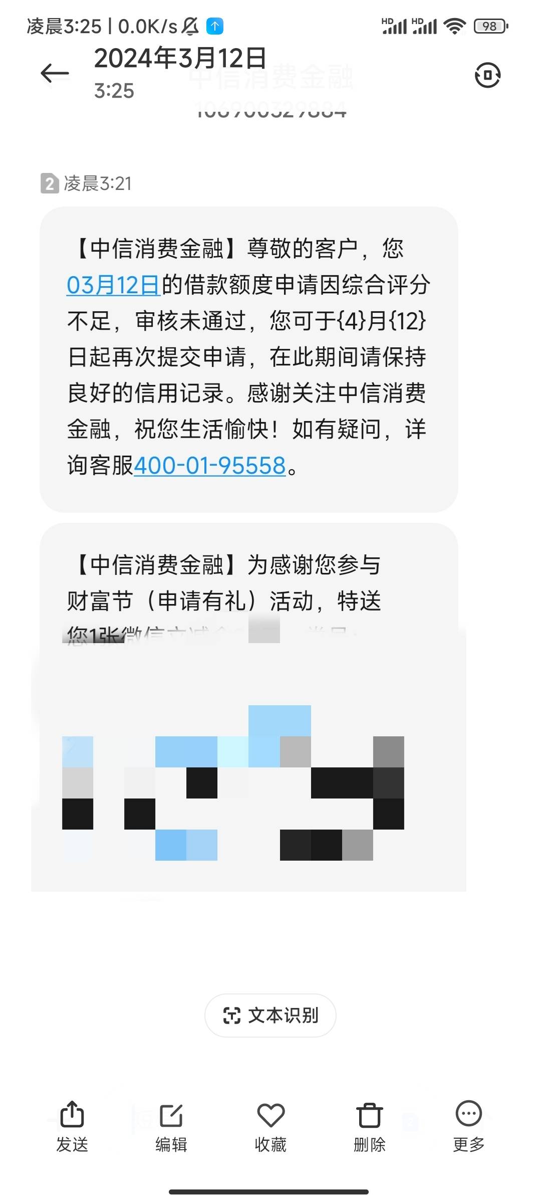 出个中信20，谁收

83 / 作者:大喇叭511 / 