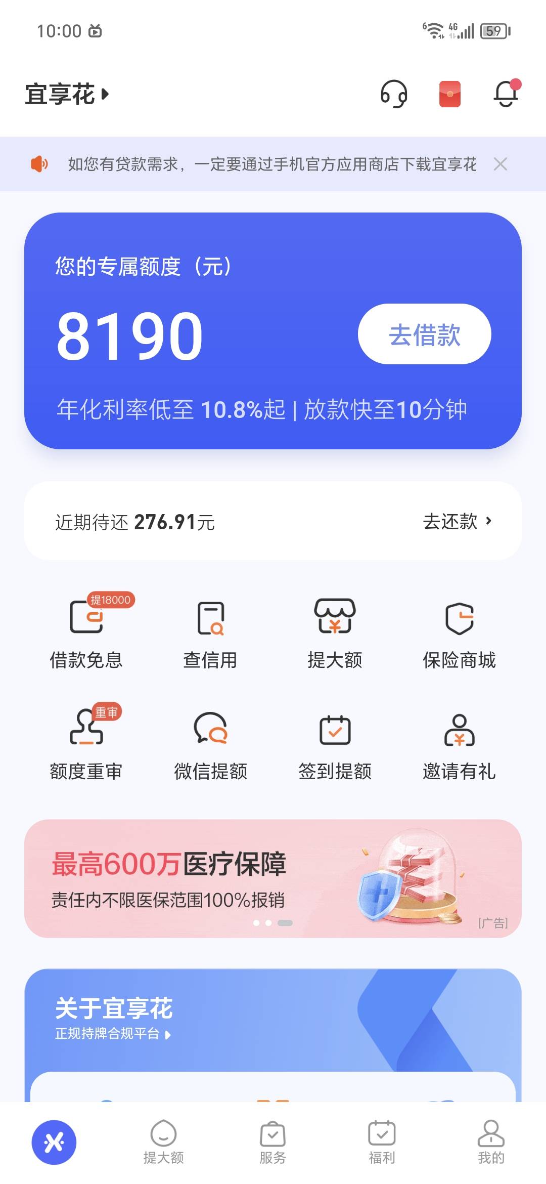 老哥们，宜享花之前T路半年，今天额度涨了5000，有戏吗？

0 / 作者:后入乔碧萝殿下 / 