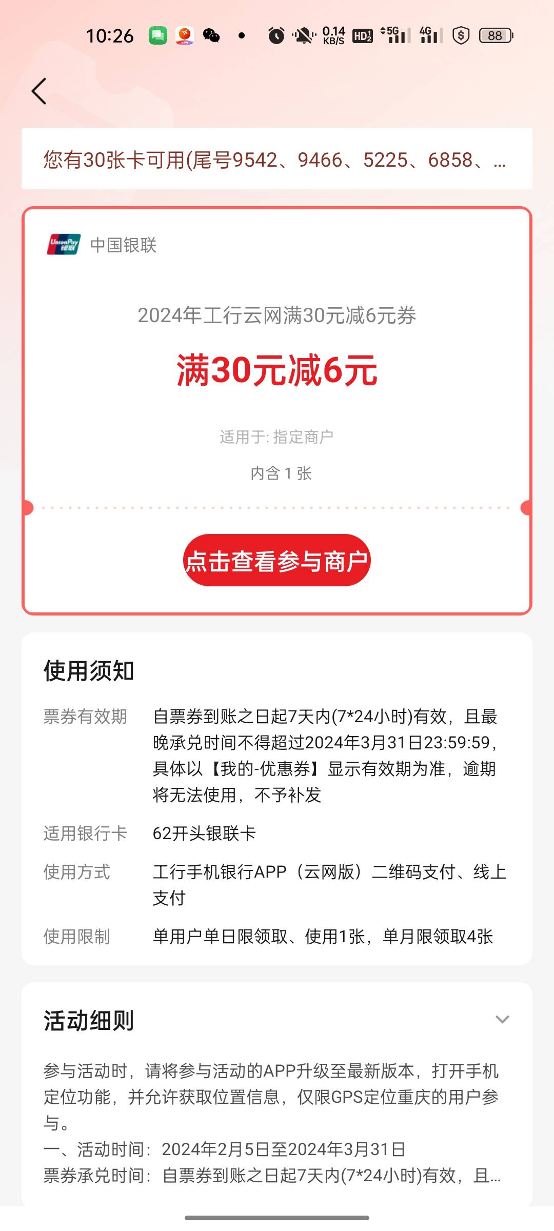 老哥们，你们这个在京东里买得啥，我怎么不抵扣啊。

41 / 作者:剑来之陈平安 / 