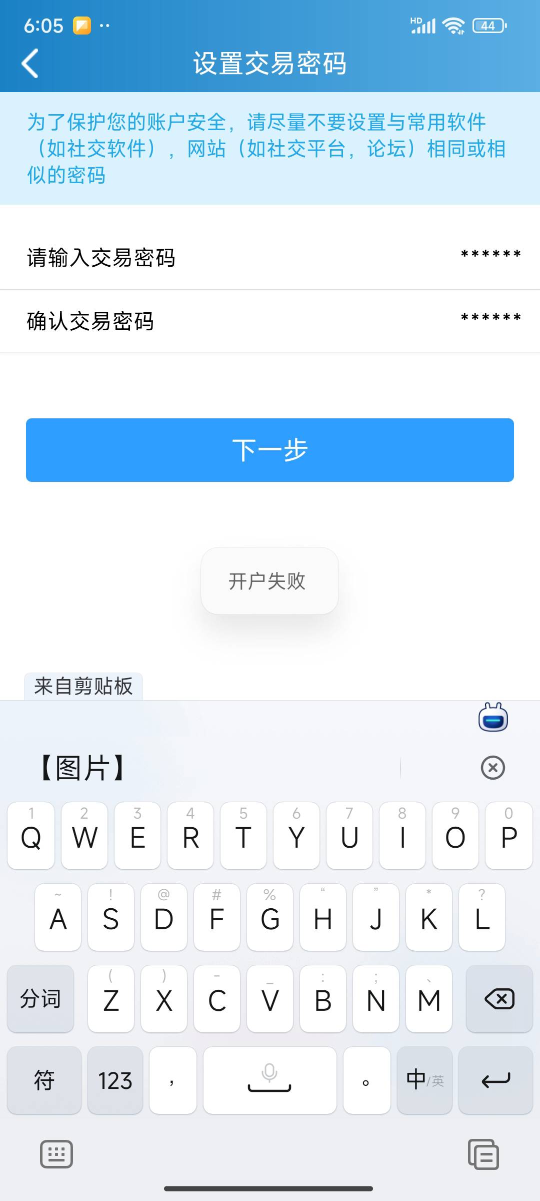 永丰银行开户月月刷12毛，首绑支付宝5毛，没破零不嫌少的老哥去吧，公众号有详细开户73 / 作者:卡斬 / 