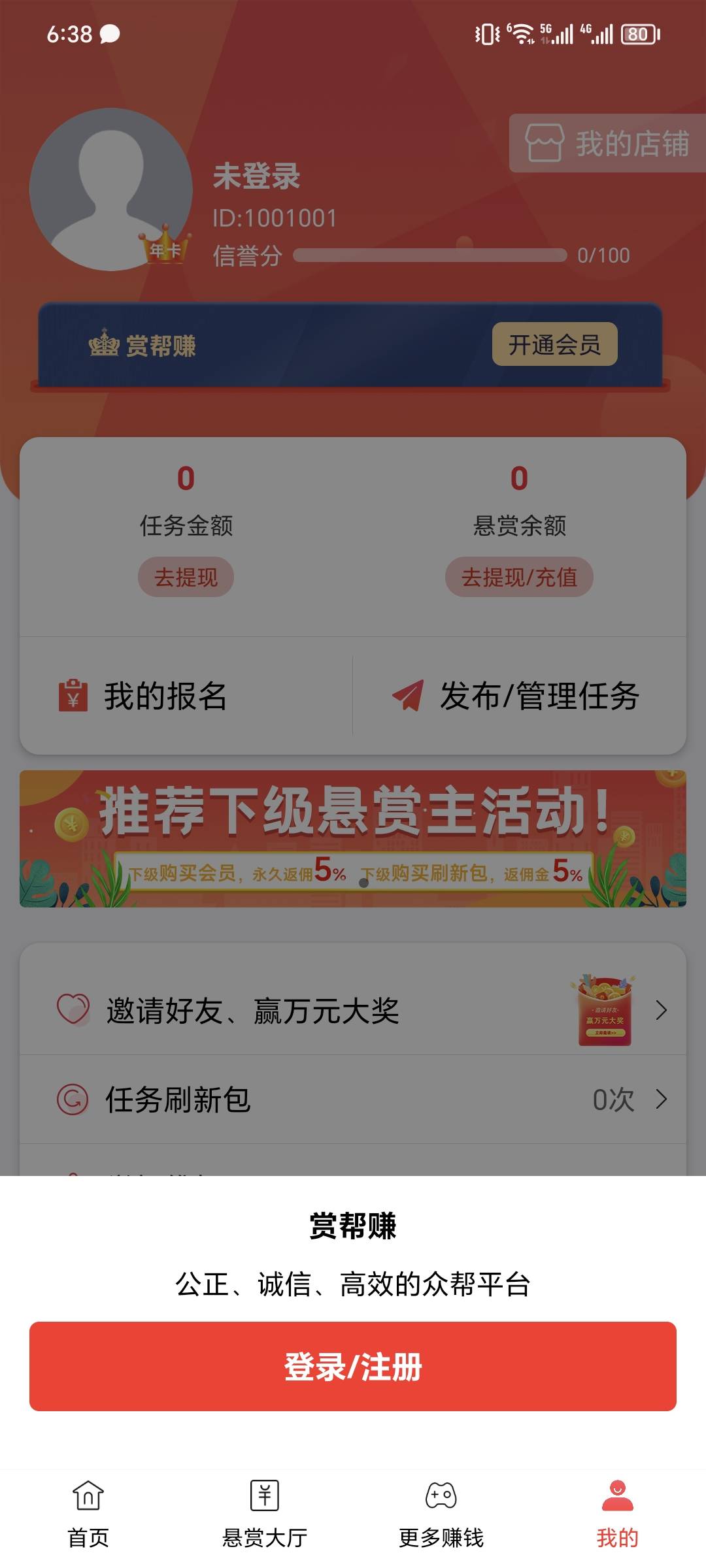 真牛b，今天做了一单真实的，啥也没干，也没切号，直接永久。这个b平台，

51 / 作者:霉你不行ya / 