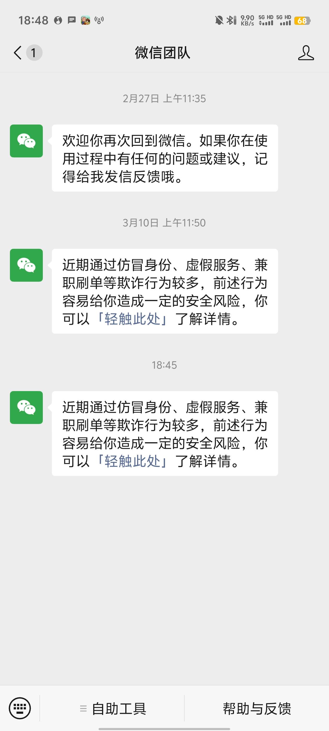 怎么上了车有这提示，不会封v吧，这月上了6车

26 / 作者:薅不到毛难受 / 