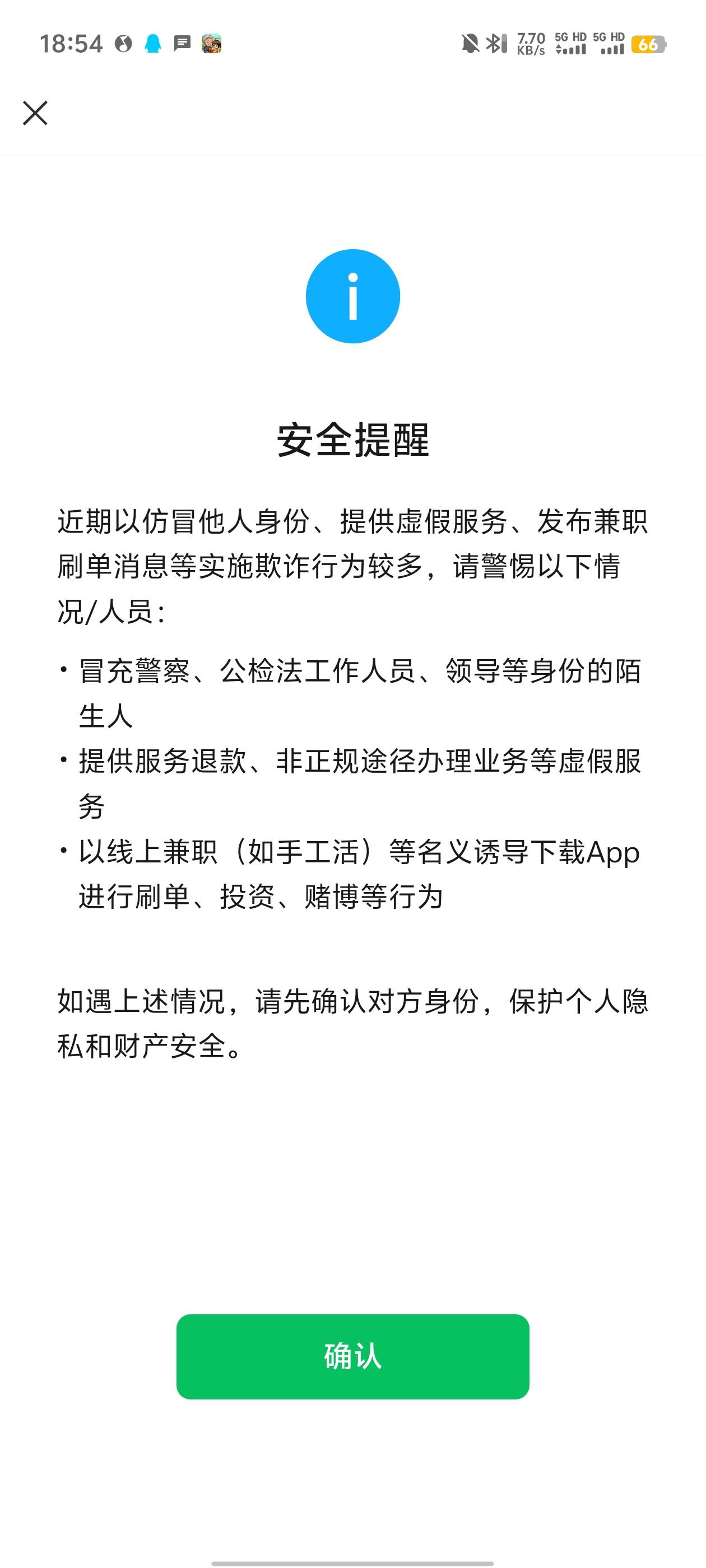 怎么上了车有这提示，不会封v吧，这月上了6车

93 / 作者:薅不到毛难受 / 