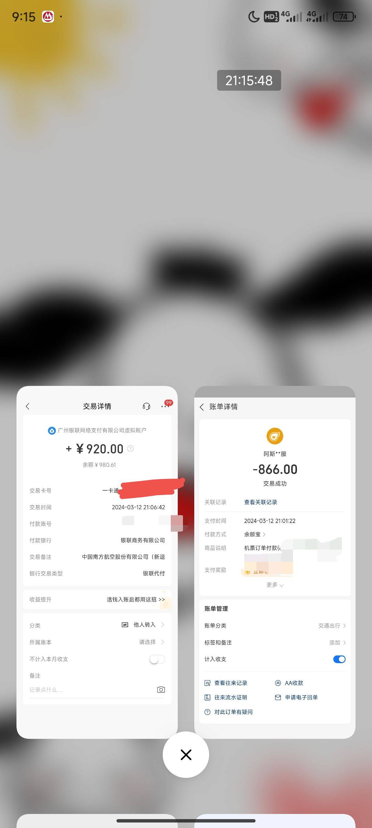 飞猪50机票润920-866+46=100舒服了

14 / 作者:夕夕小xq / 
