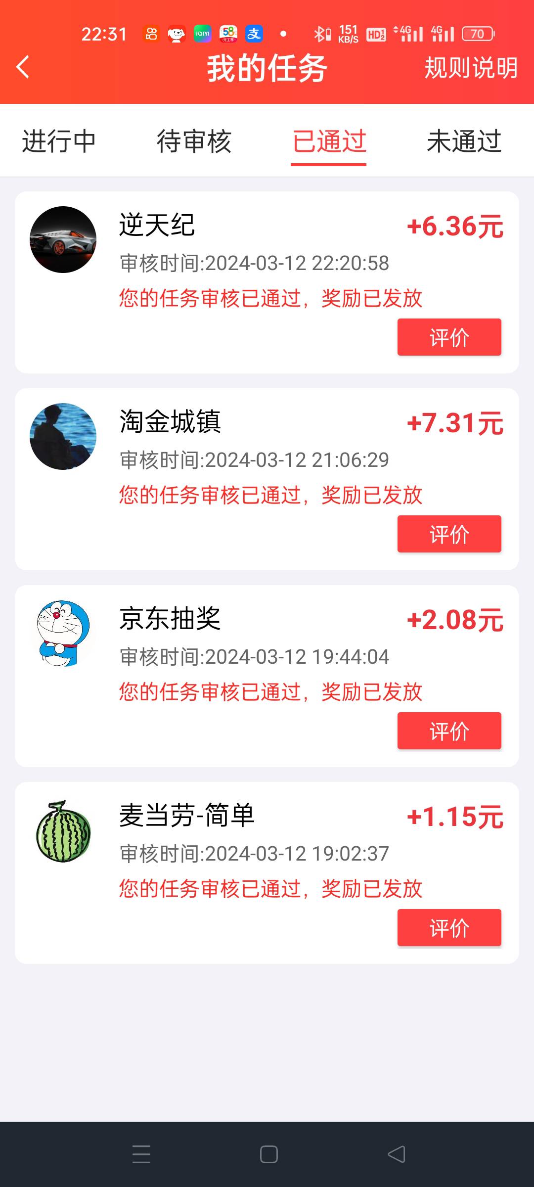 还有那些容易的，？这lj平台，我信用分怎么就20还不能搜任务

38 / 作者:＇墜落° / 