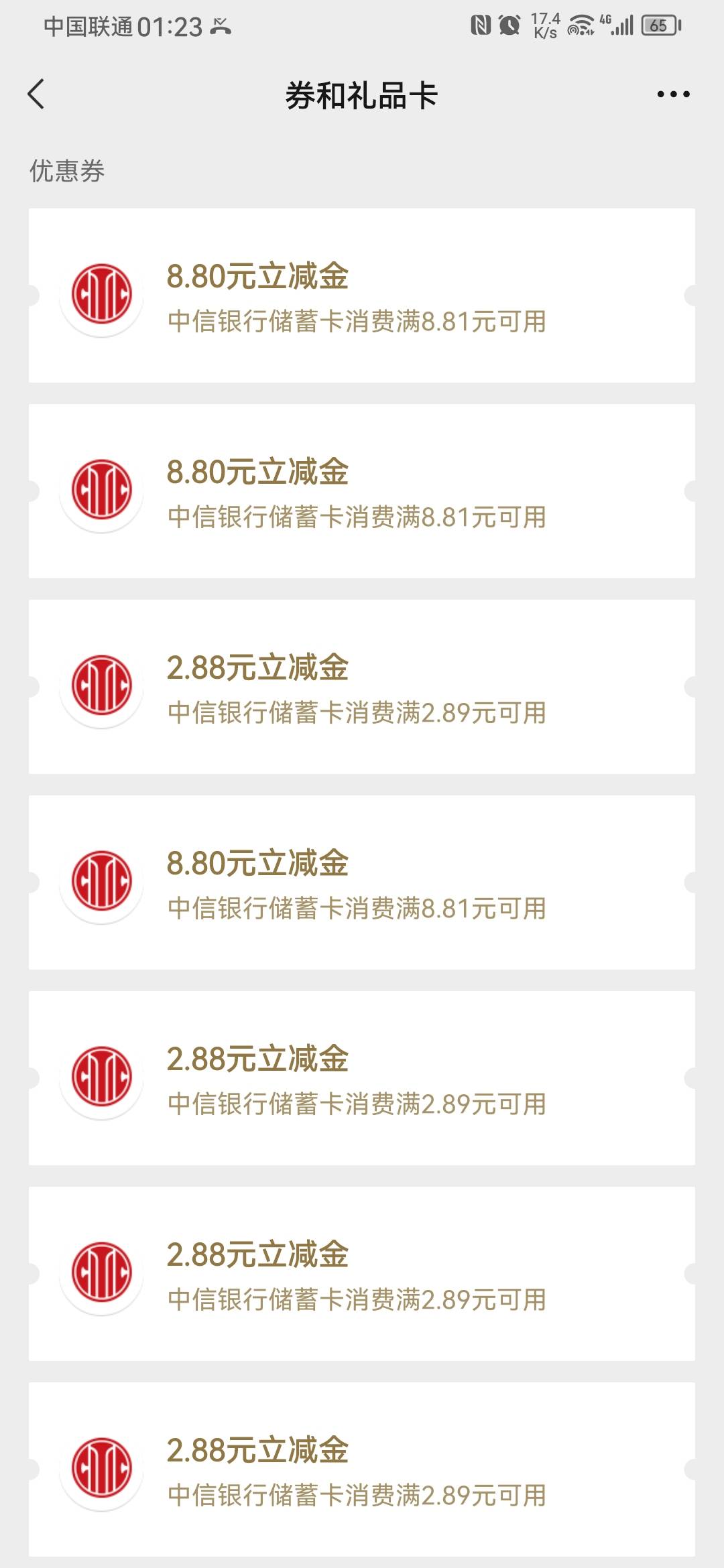 40出20张20.8中信立减金  没领过

来
63 / 作者:买了否能 / 