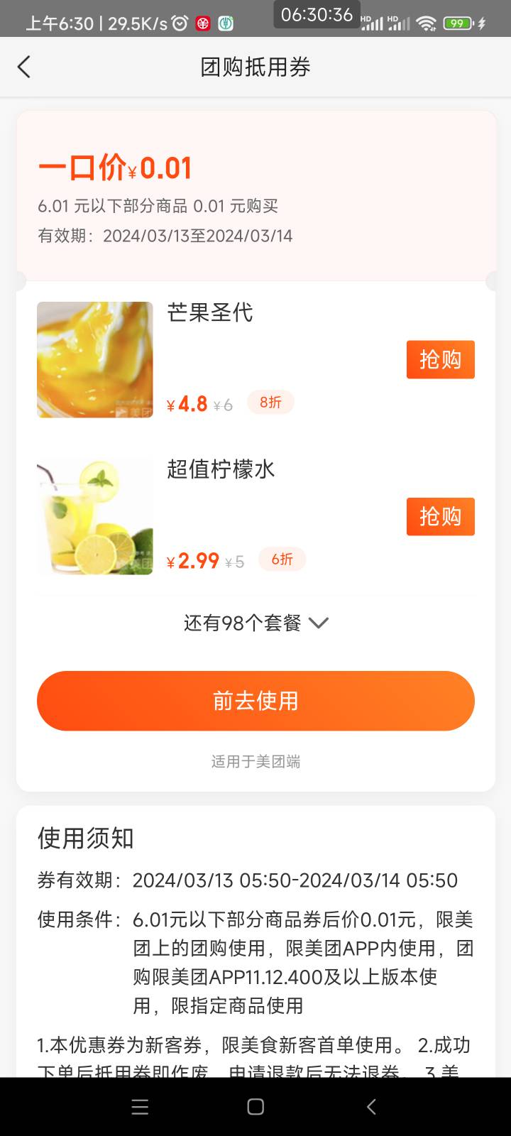 老哥们，美团给的美食新人惊喜券怎么都用不了啊？全特么不抵扣


53 / 作者:懒癌晚期吧 / 