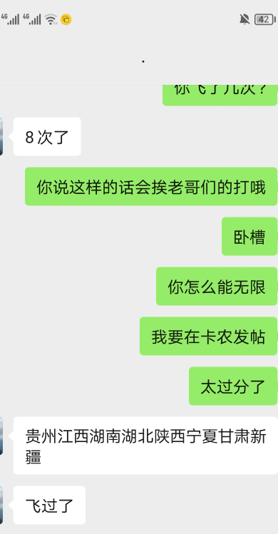 老农又能无限飞了？我朋友说他这个月飞了8次

43 / 作者:想吃广东菜 / 