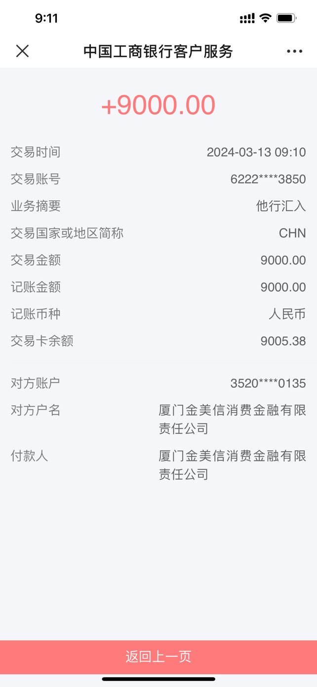 同程tqy下款9k，从去年4月tqy一直T路到今天，几乎每天都在推就是不下，救了老命了，从89 / 作者:leeeeee2 / 