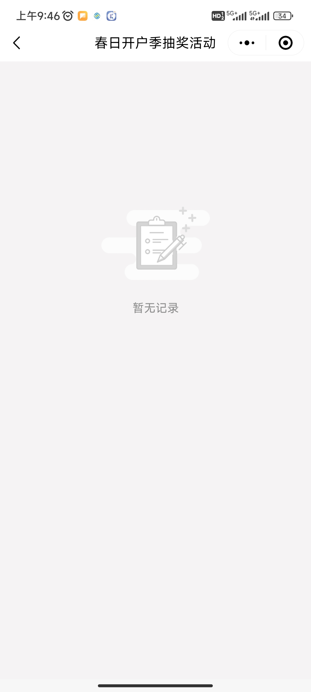 上海华瑞银行  人人都有立减金  上海华瑞微银行公众号推文

86 / 作者:笑脸战神 / 