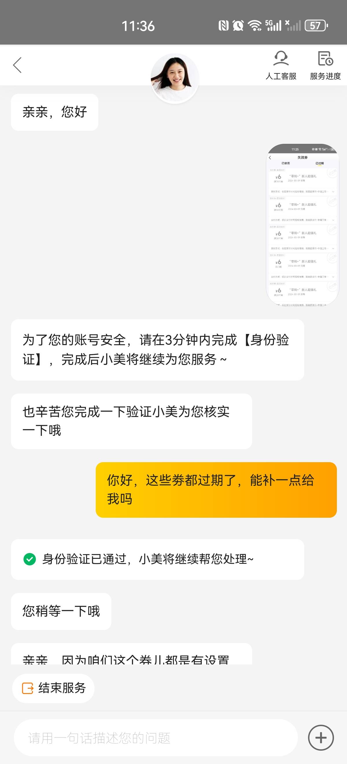 老哥们，你们当时开通美团零钱➕的劵都用了吗？我大战客服，拿了20块钱




60 / 作者:小亦专属 / 