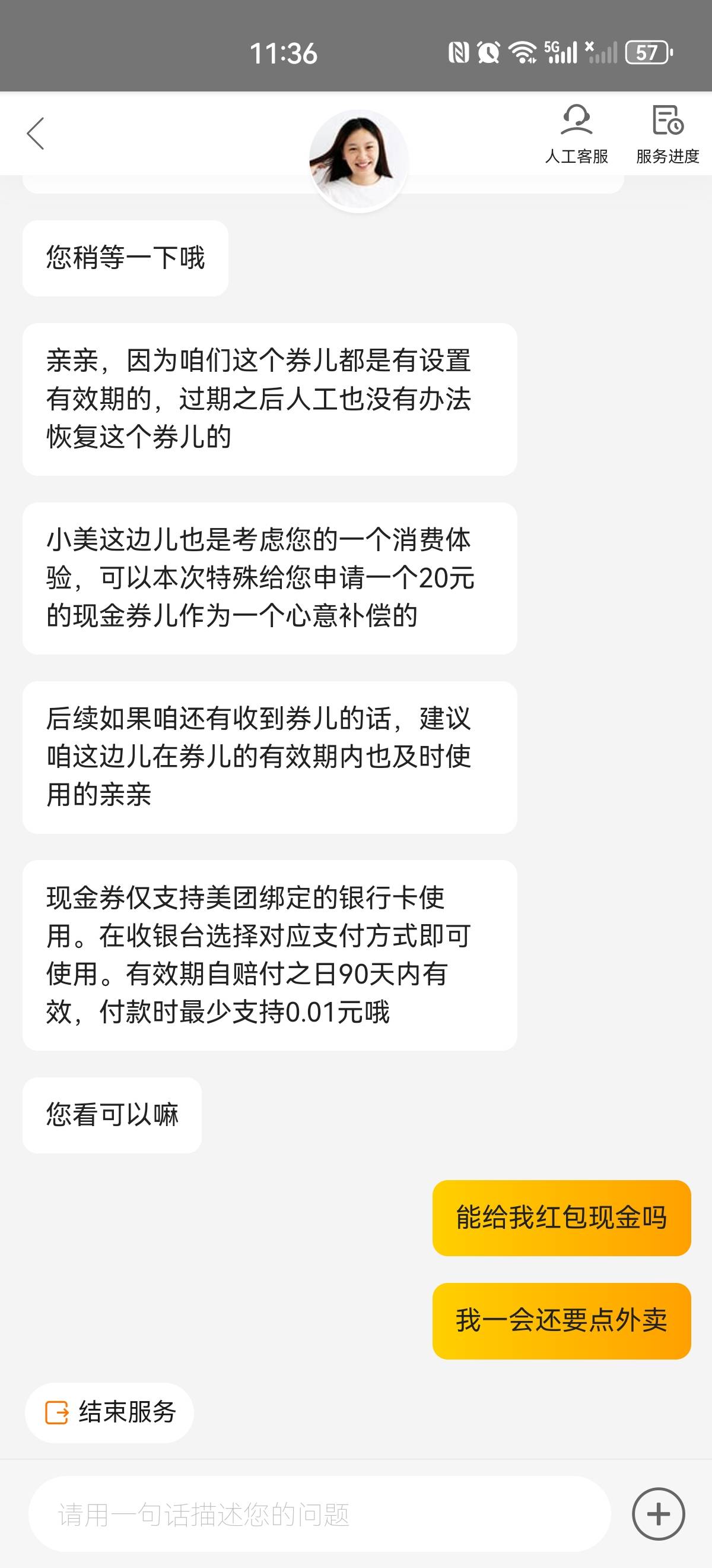 老哥们，你们当时开通美团零钱➕的劵都用了吗？我大战客服，拿了20块钱




20 / 作者:小亦专属 / 