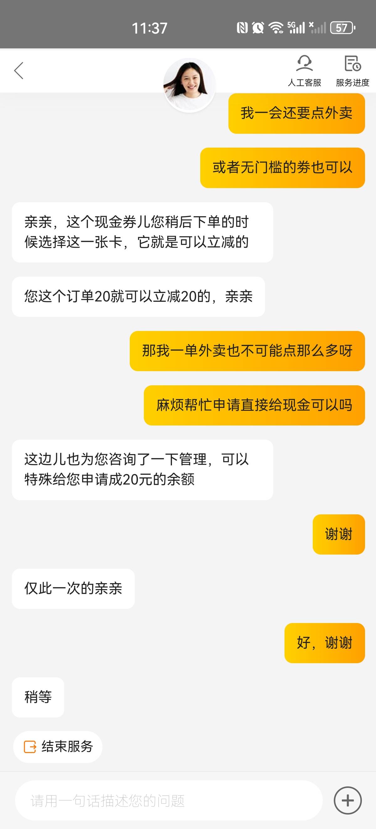 老哥们，你们当时开通美团零钱➕的劵都用了吗？我大战客服，拿了20块钱




19 / 作者:小亦专属 / 