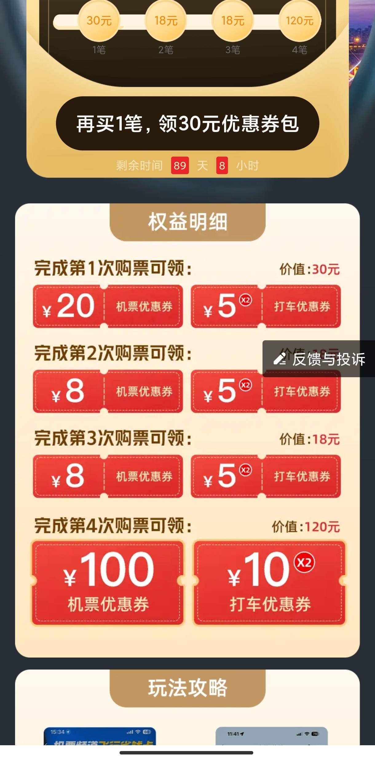 已破解到手 130利润拿下 速度冲废

40 / 作者:都是卡农挂壁仔 / 