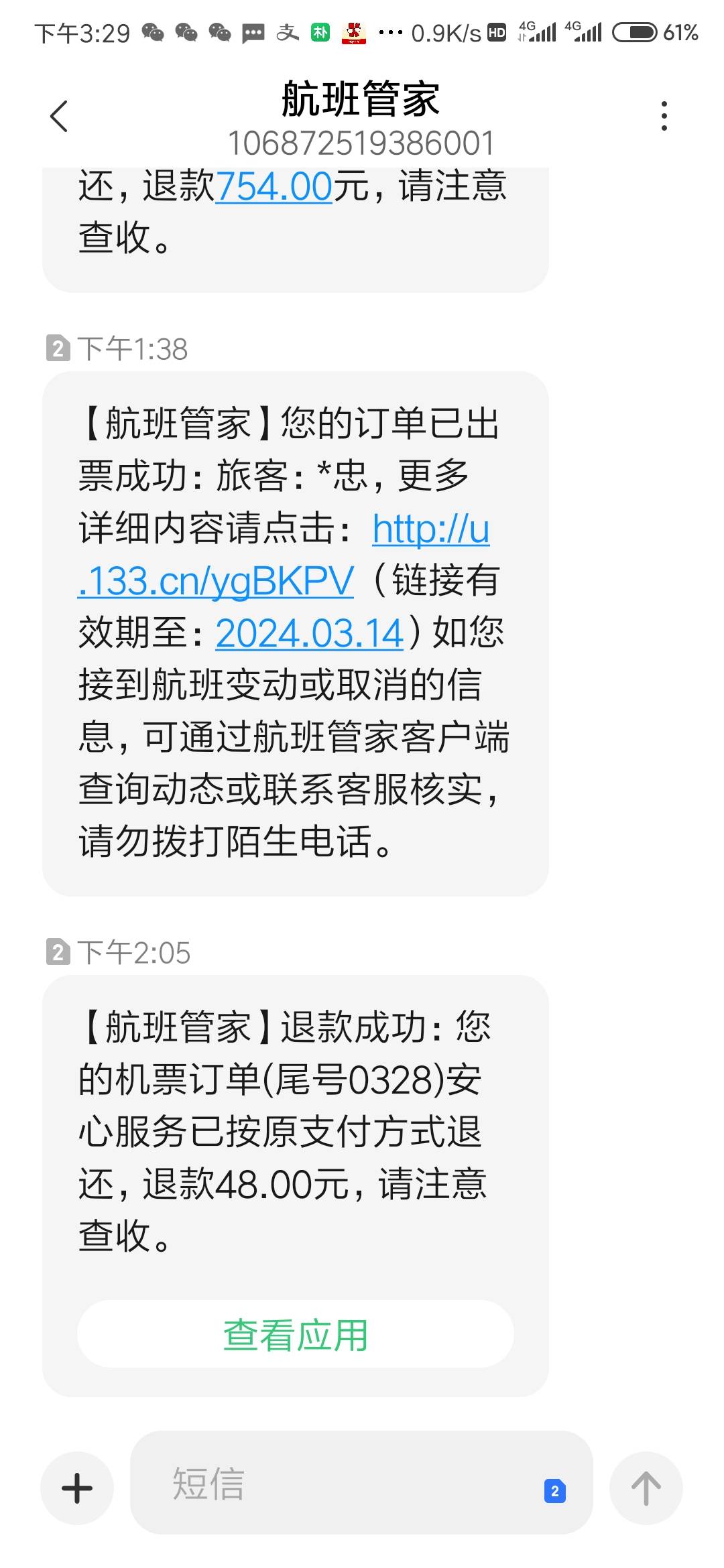 188润南航，在支付宝买航班管家贵阳到上海南航公务舱9.9折可以选第一个安心服务的【能12 / 作者:Get沐沐 / 