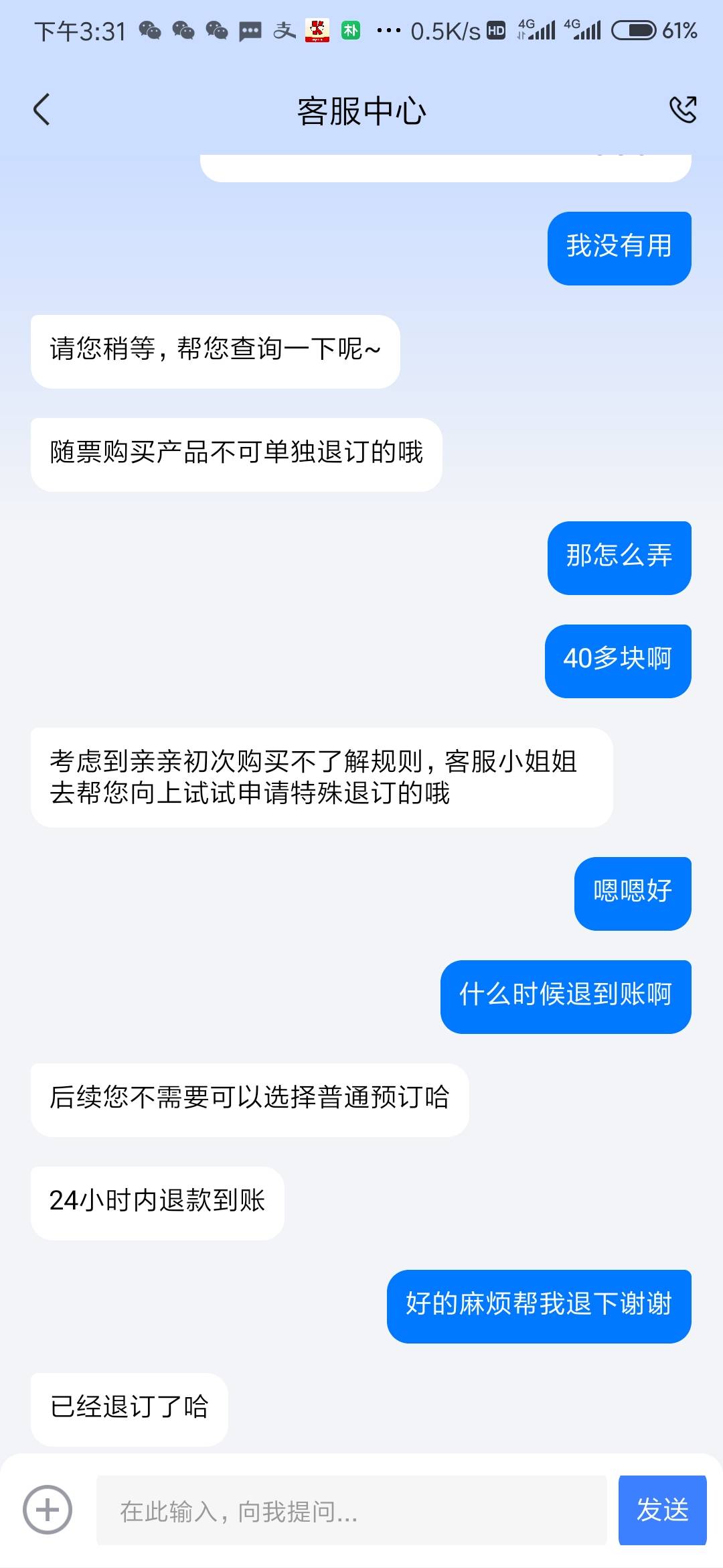 188润南航，在支付宝买航班管家贵阳到上海南航公务舱9.9折可以选第一个安心服务的【能55 / 作者:Get沐沐 / 