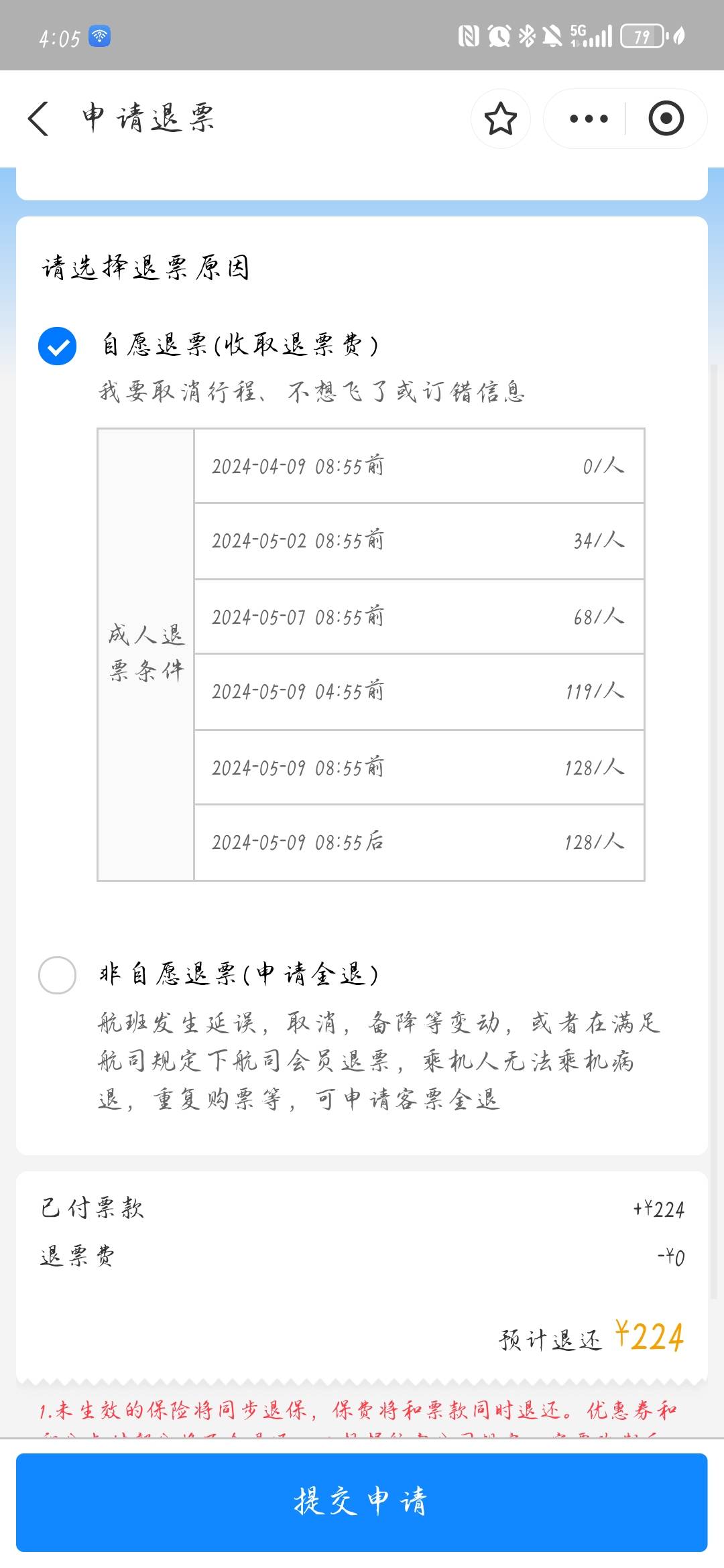 宁波到上海东海200冲烂他，免费退改啊，支付宝机票，4次航线


56 / 作者:灌篮高手菜虚鲲 / 