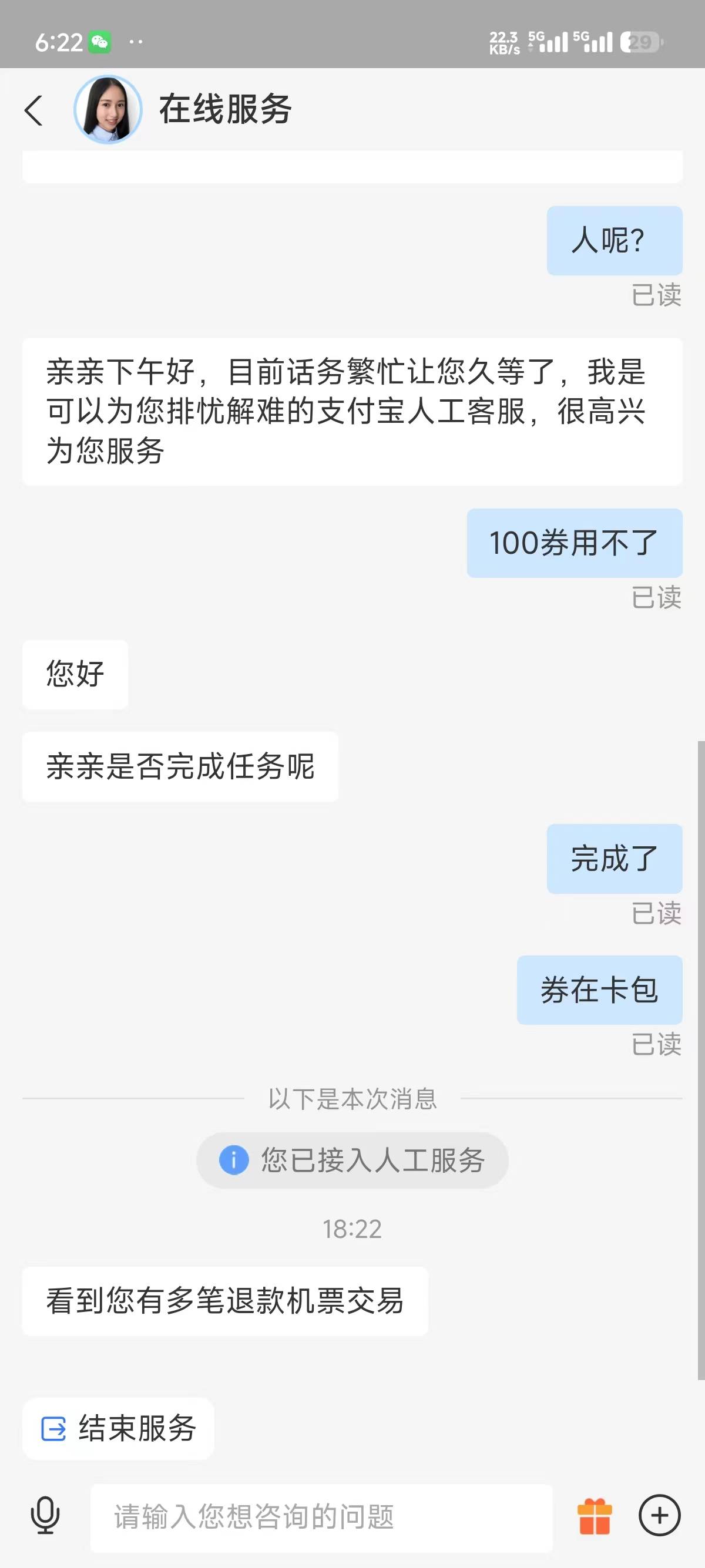 有100劵的找支付宝客服要赔付20 速度

11 / 作者:健身小伙 / 