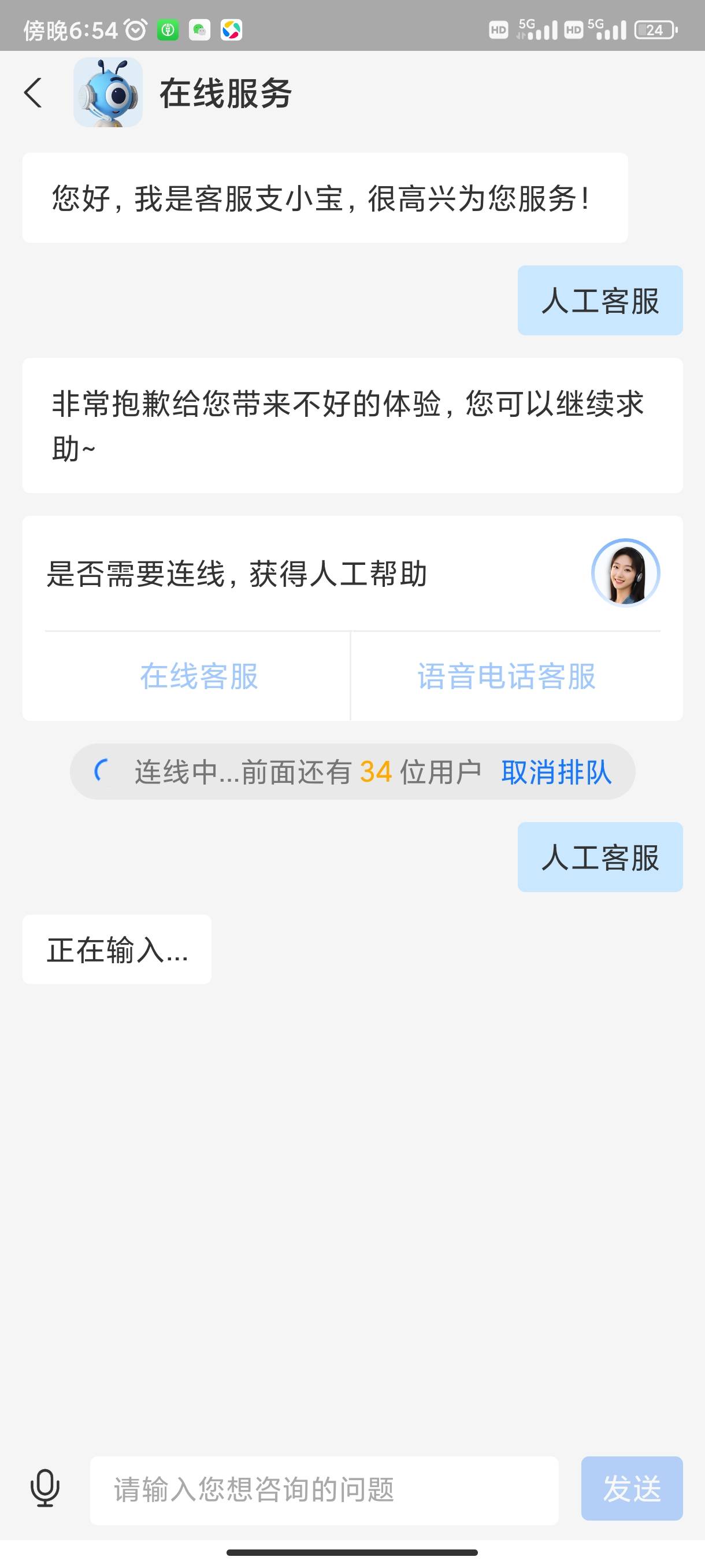 速度给支付宝客服上强度 

11 / 作者:卡农废物太多 / 