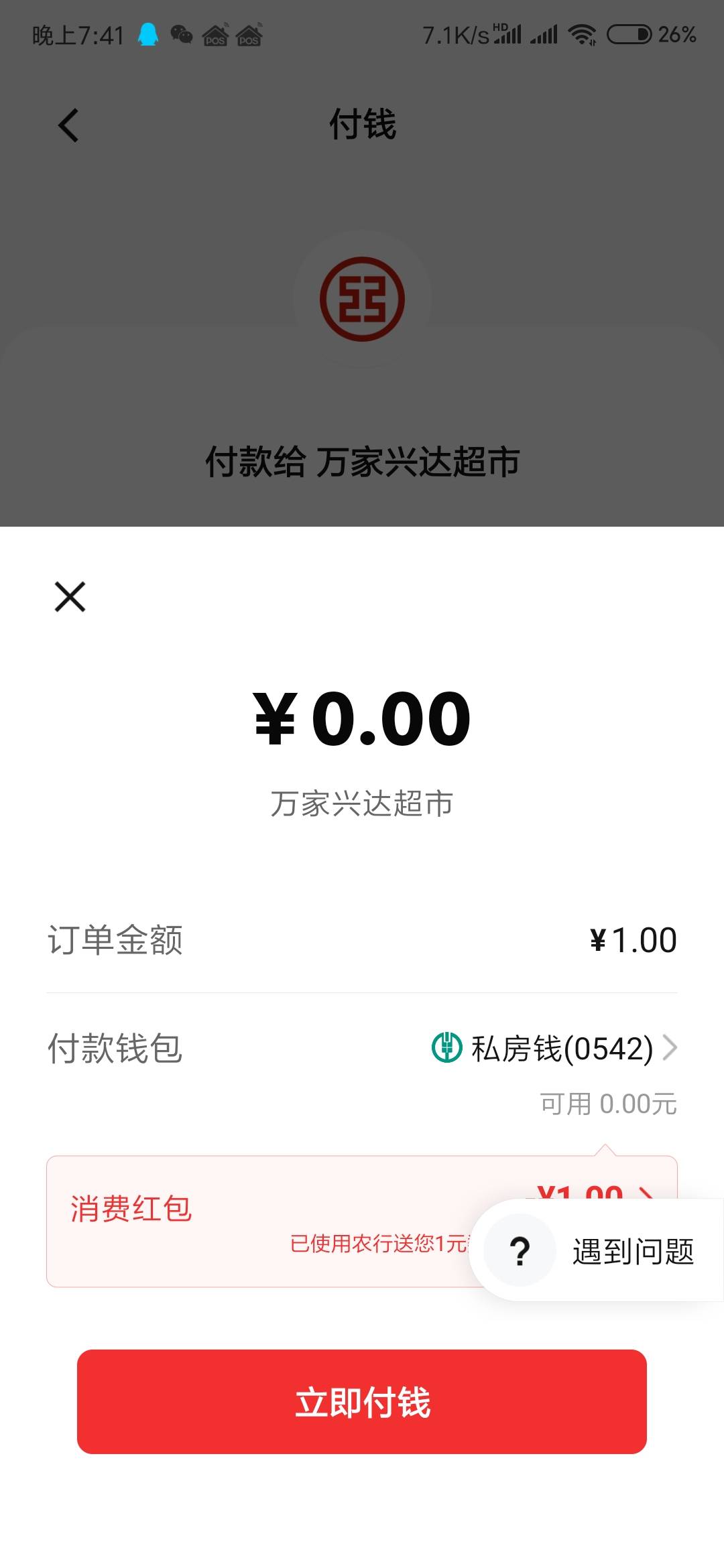 去年农行美团数币接码没注销的冲，我3套号50毛左右，一个号一毛无门槛，把成年老号都11 / 作者:Get沐沐 / 