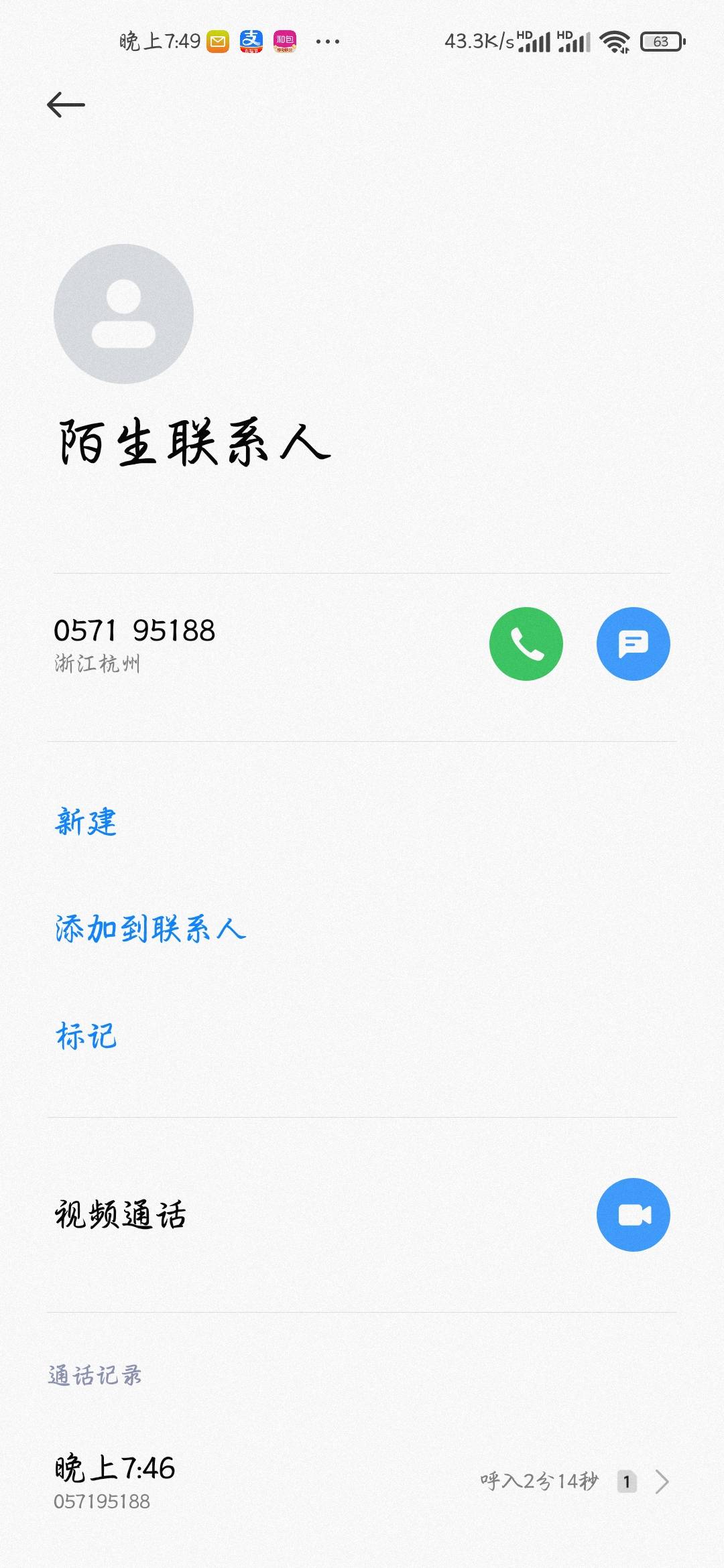 支付宝真硬气，死活不给补，还说领取完了，投诉投诉

92 / 作者:弟弟很大 / 