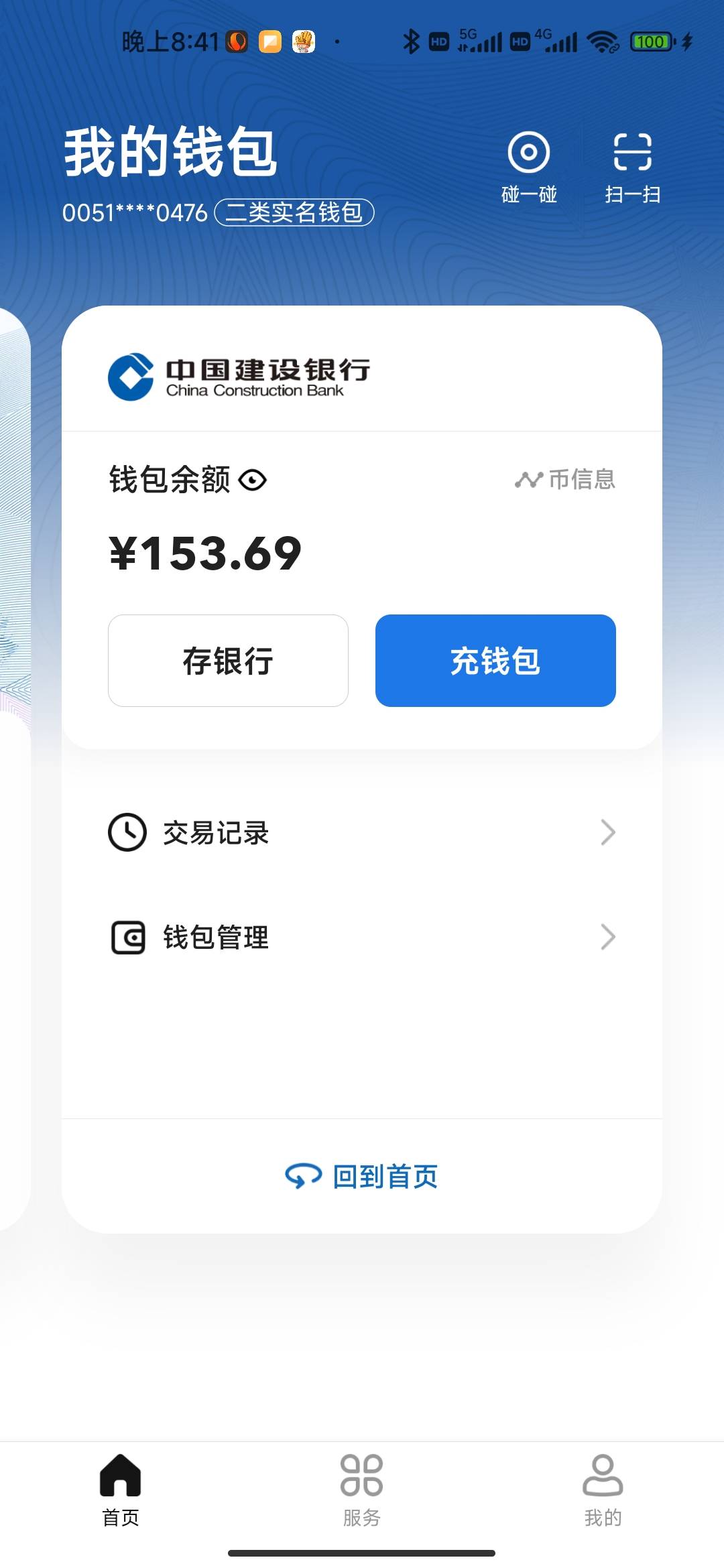 扫吐了，看到老哥发帖8点弄到现在130毛。去年接nn开的浙江美团没注销



77 / 作者:北约重刑犯 / 