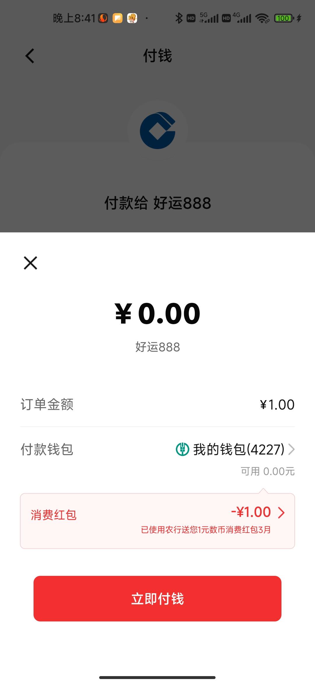 扫吐了，看到老哥发帖8点弄到现在130毛。去年接nn开的浙江美团没注销



26 / 作者:北约重刑犯 / 