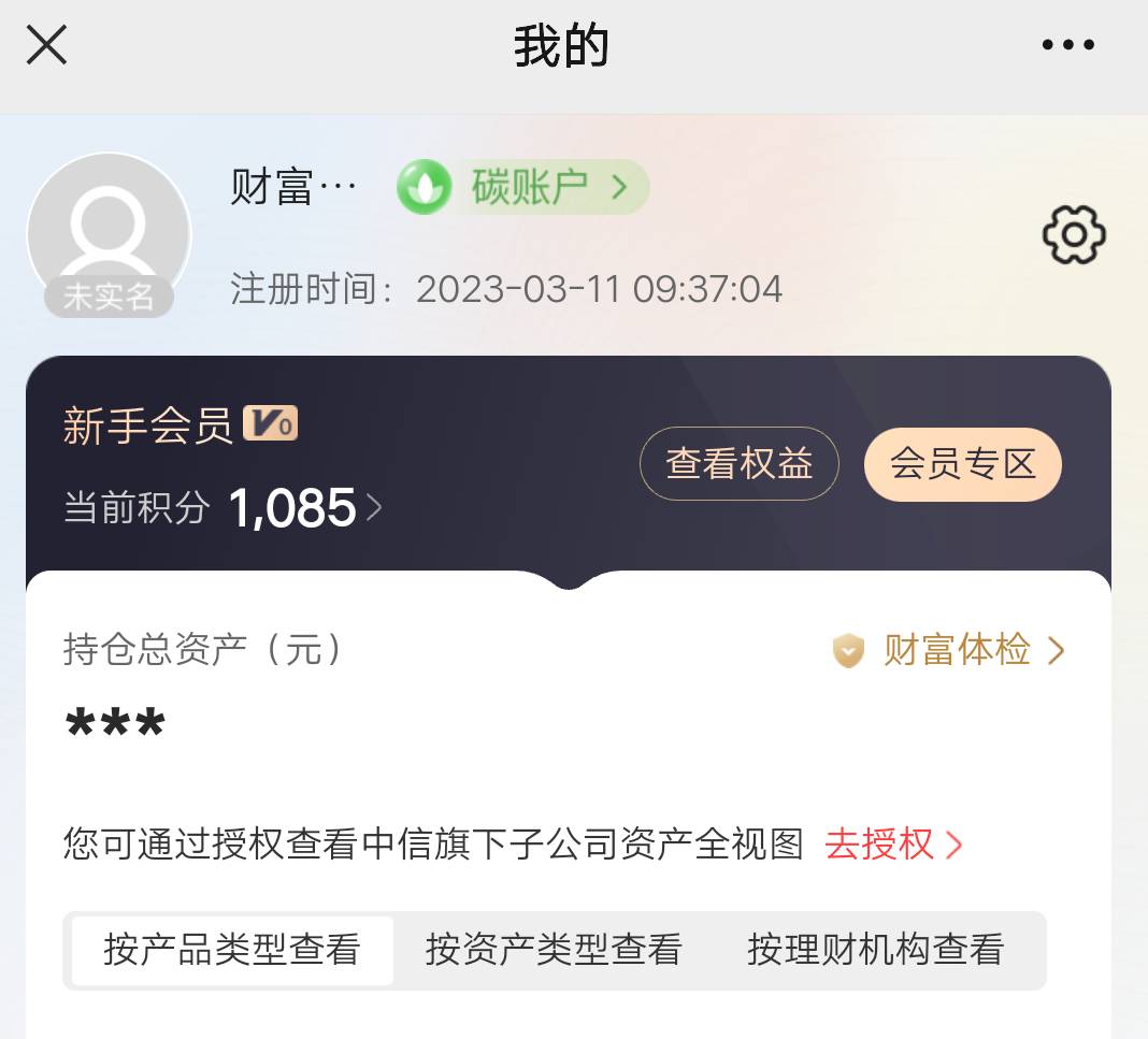 中信是不是可以解除实名啊 接了个号有换过  但没有实名


51 / 作者:土织叔叔 / 