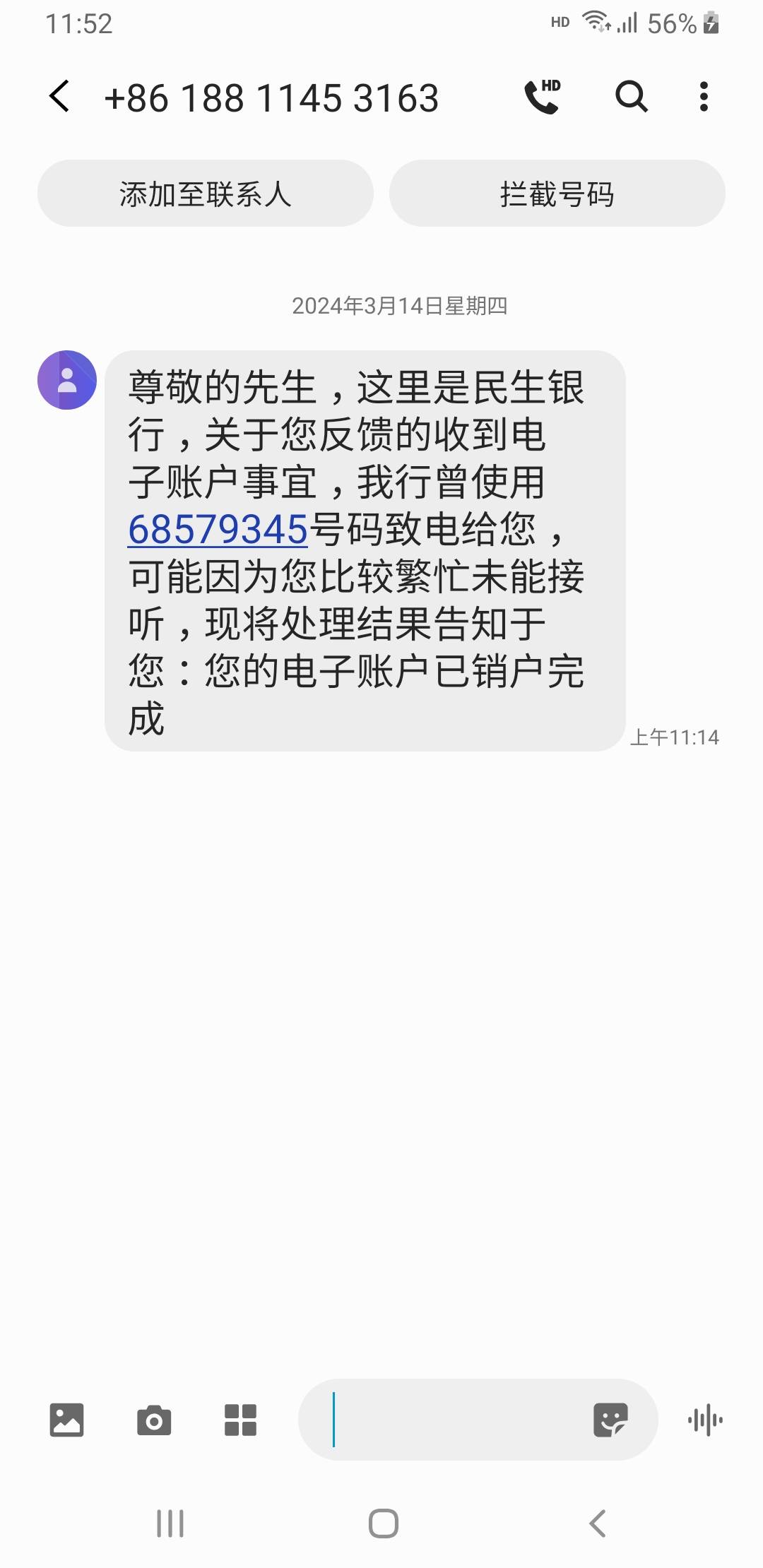 京东小金库终于关闭了，之前大号开通了民生小金卡一直无法注销，这次打民生客服还有京70 / 作者:不语人生 / 