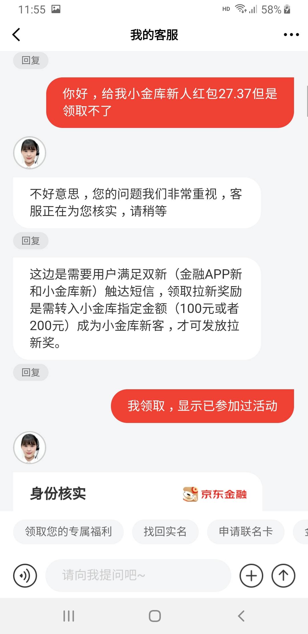 京东小金库终于关闭了，之前大号开通了民生小金卡一直无法注销，这次打民生客服还有京89 / 作者:不语人生 / 