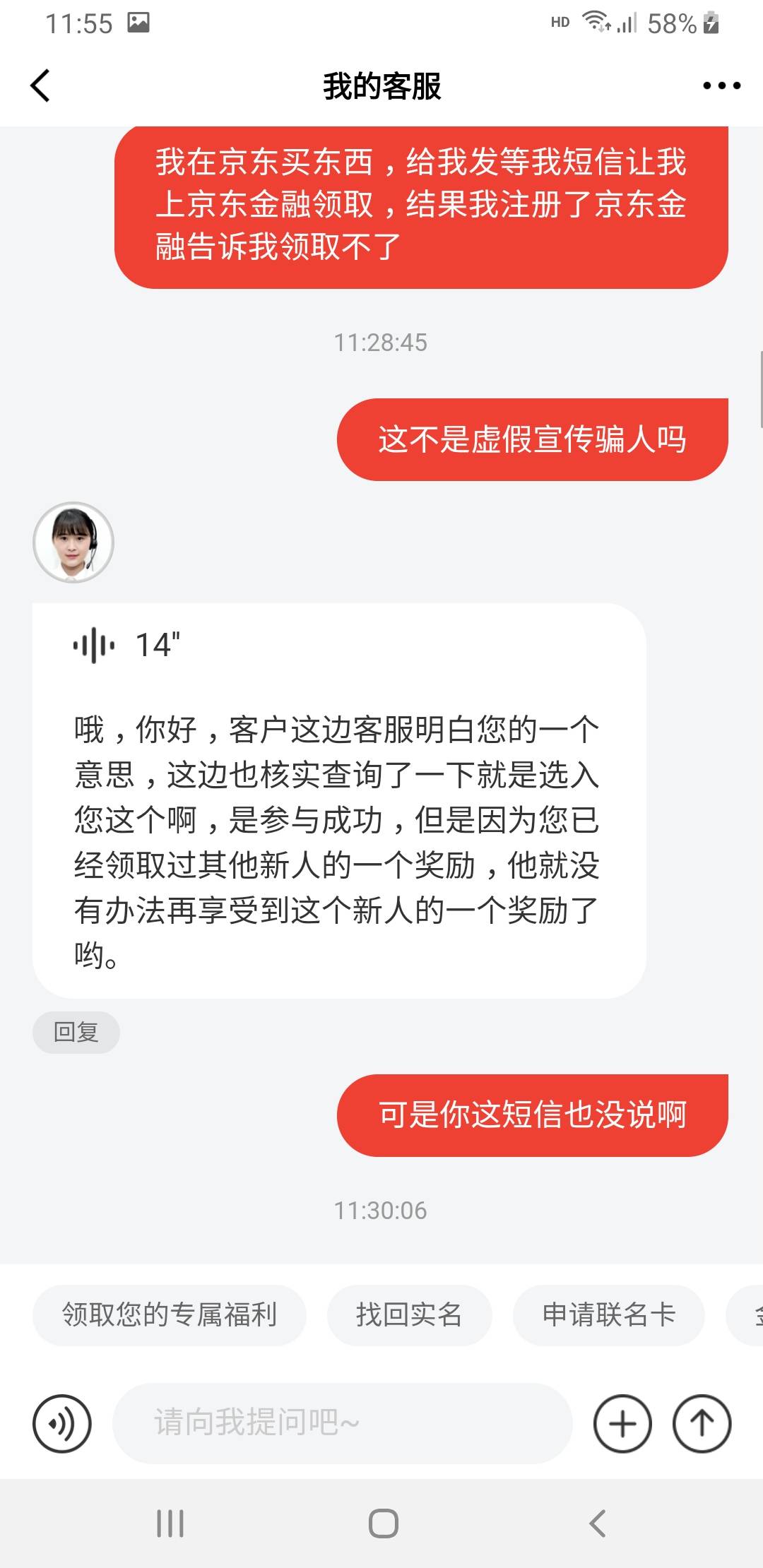 京东小金库终于关闭了，之前大号开通了民生小金卡一直无法注销，这次打民生客服还有京27 / 作者:不语人生 / 