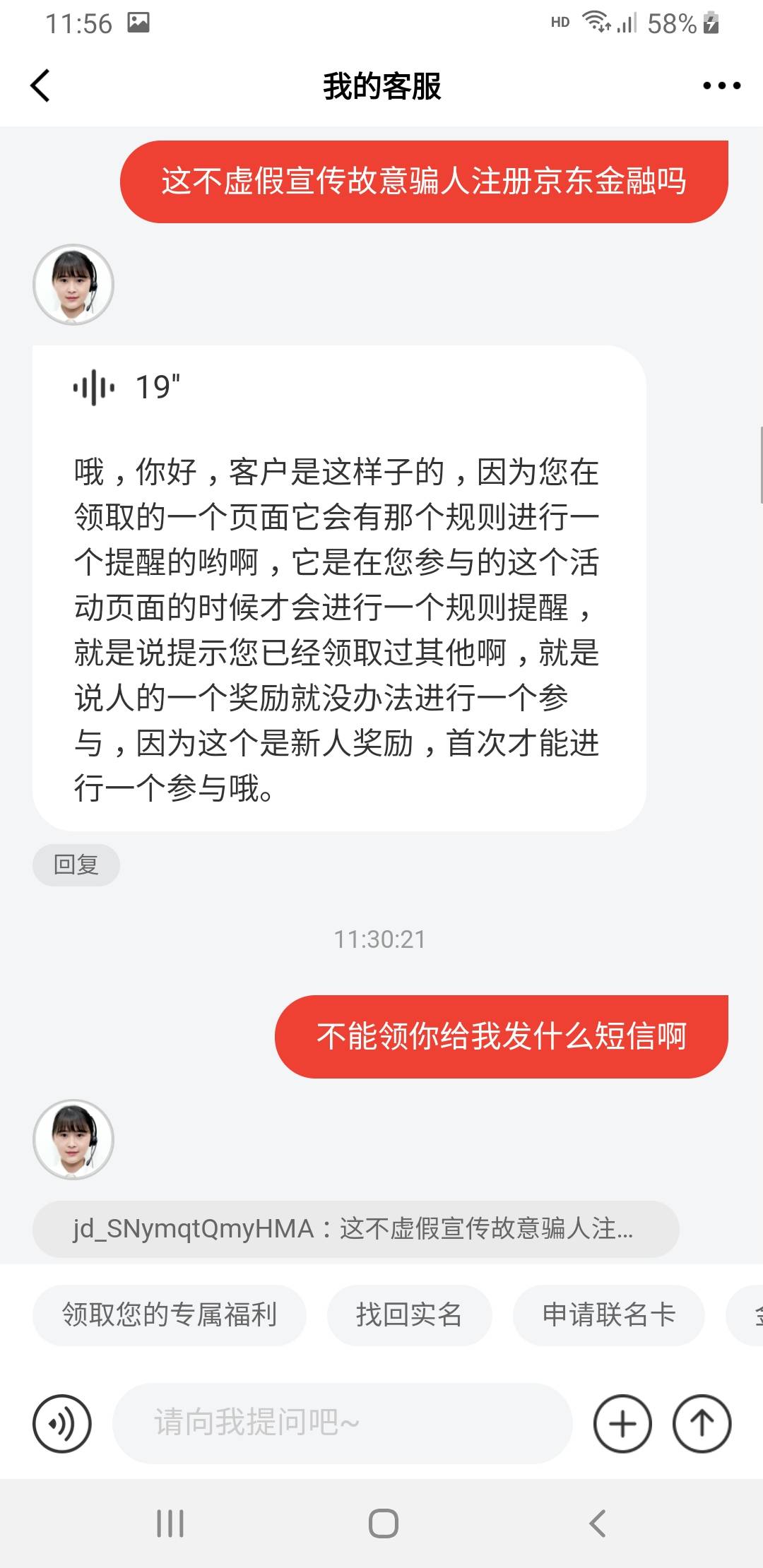 京东小金库终于关闭了，之前大号开通了民生小金卡一直无法注销，这次打民生客服还有京35 / 作者:不语人生 / 