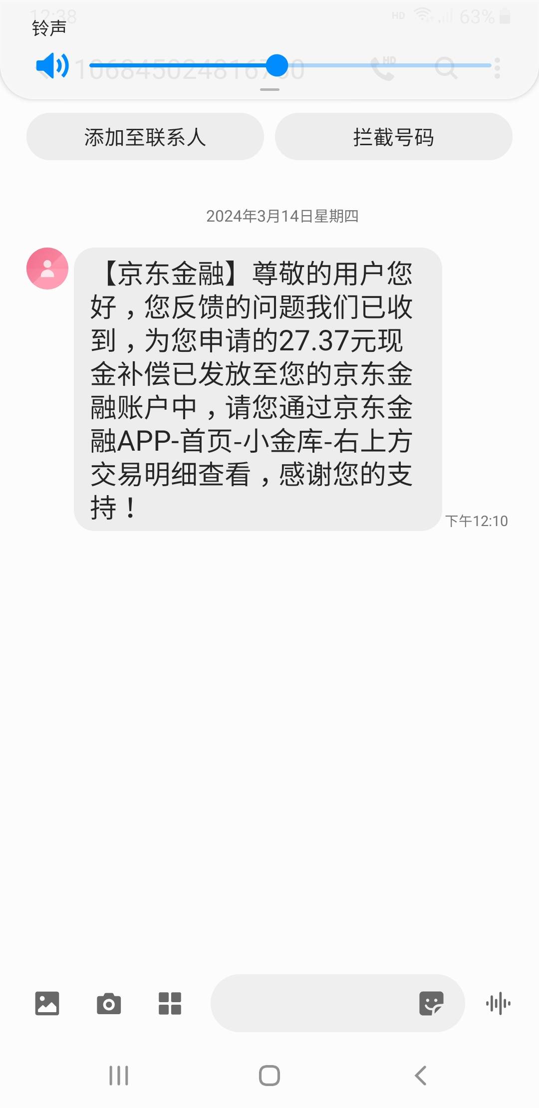 大战京东金融客服成功，新手机号领取27红包




70 / 作者:不语人生 / 