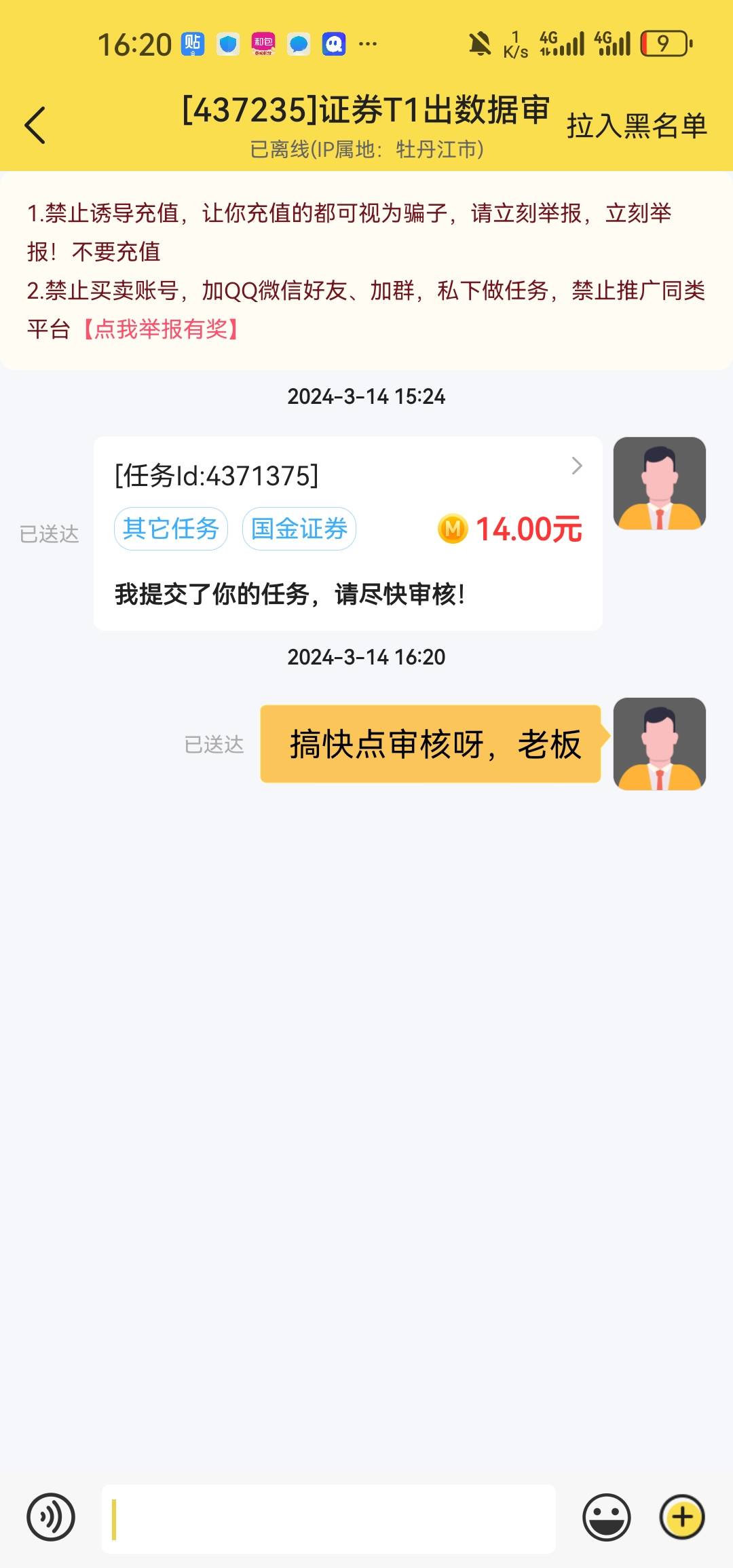 秒单审核这么慢吗

39 / 作者:少年啊滨 / 