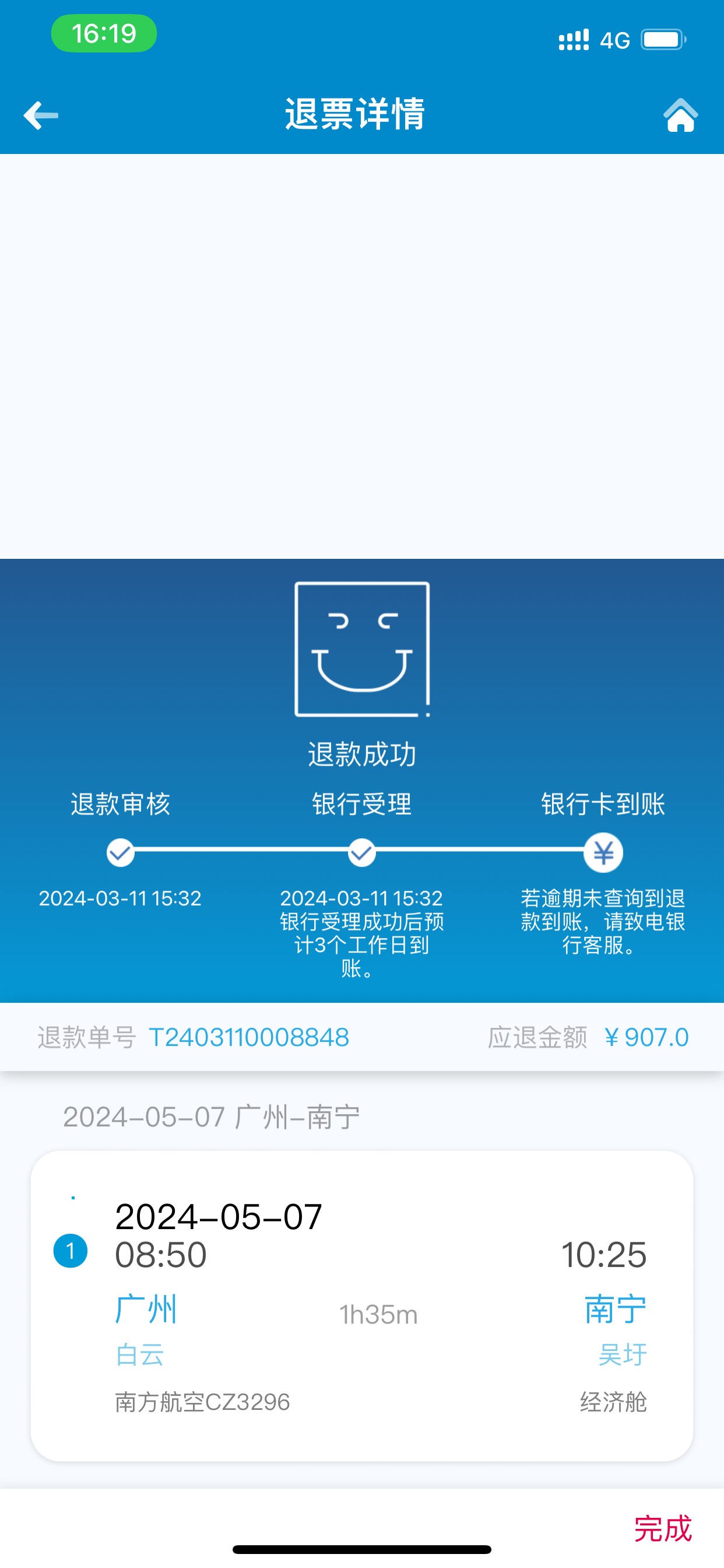 老哥们 我是前几天飞猪拉人50的优惠券 然后付904 南方航空显示退920 然后我就把延误无39 / 作者:奔跑的鸡哥 / 