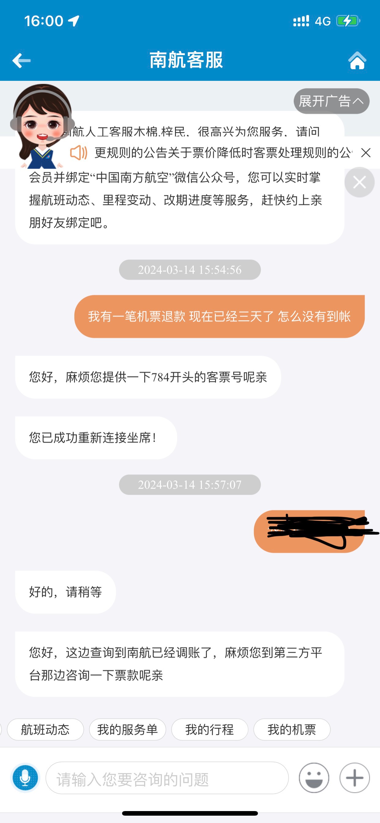 老哥们 我是前几天飞猪拉人50的优惠券 然后付904 南方航空显示退920 然后我就把延误无49 / 作者:奔跑的鸡哥 / 